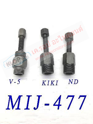 MIJ-477 ( ยี่ห้อMIJ) V-5,KIKI,ND