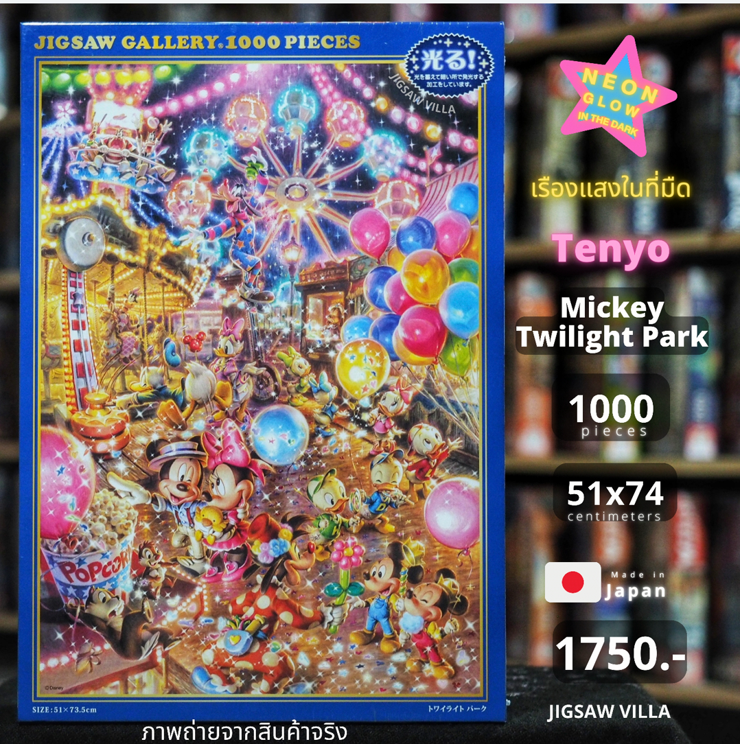 Tenyo - Disney : Mickey - Twilight Park (Glow in the Dark) 1000 pcs.