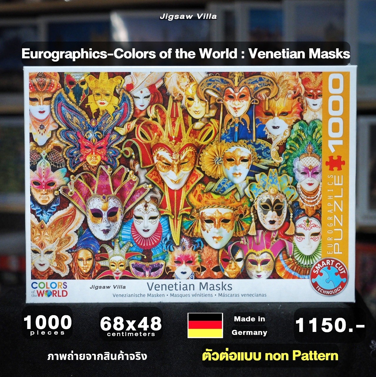 Eurographics - Venetian Masks (Non-Pattern) 1000 pcs.