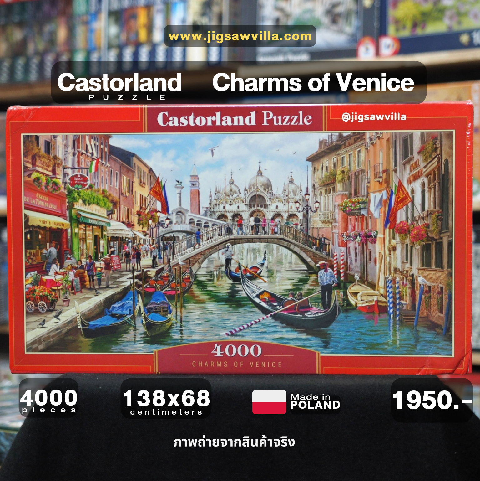 Castorland - Charms of Venice 4000 pcs.