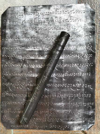 ⭕️ ตะกรุดรวมยันต์เศรษฐี พระอาจารย์ บุณยกร ฐิตปุญโญ วังน้ำเย็น สระแก้ว