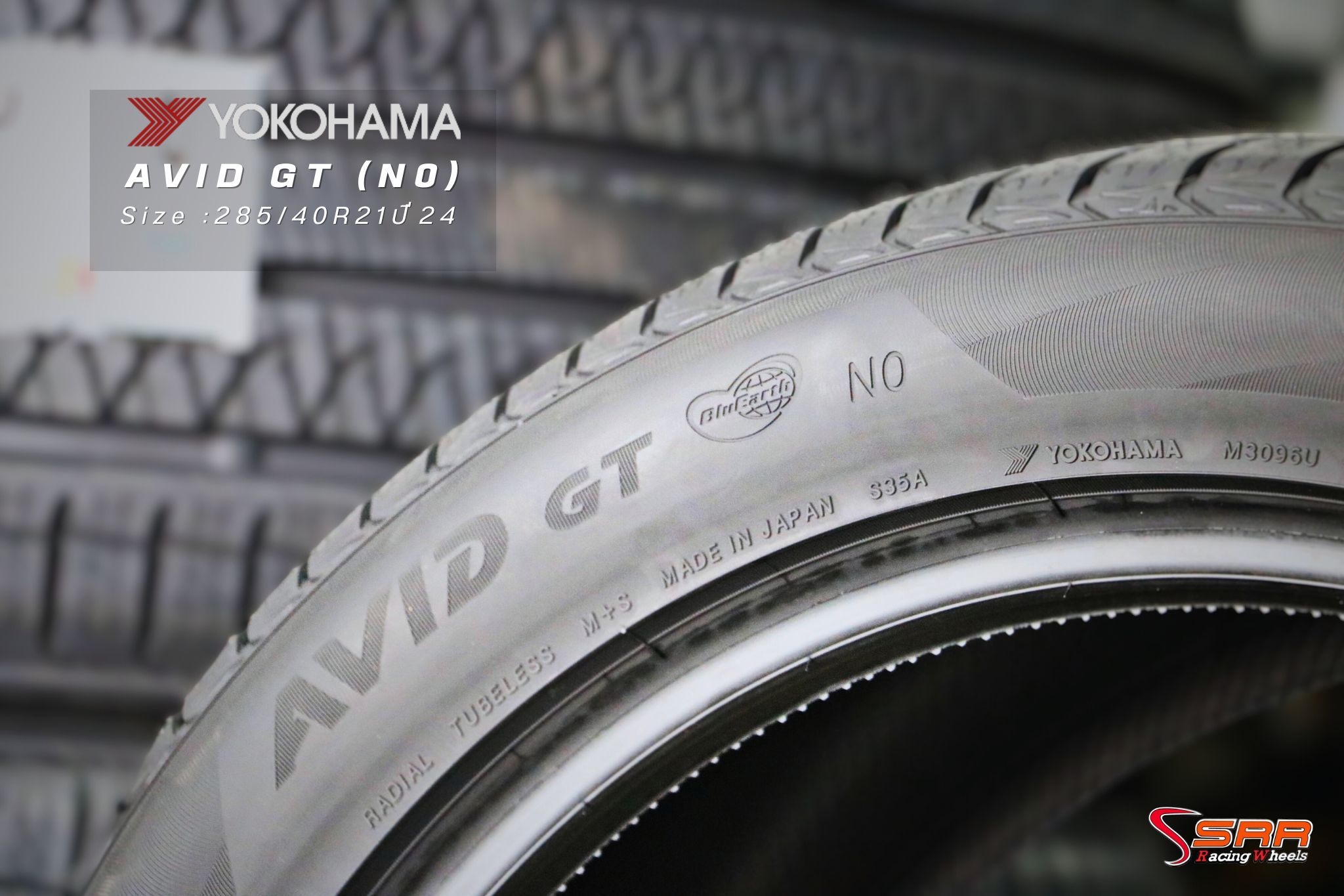 YOKOHAMA AVID GT S35A 285/40R21 ยางญี่ปุ่น ปี24 ราคาพิเศษ