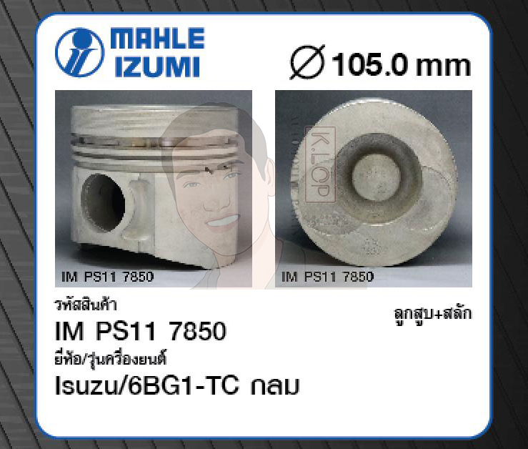 ชุดลูกสูบ MAHLE +สลักพร้อมแหวน 6BG1-TC กลม มี Cooling Gallery (1 ชุด มี 6 ลูก)