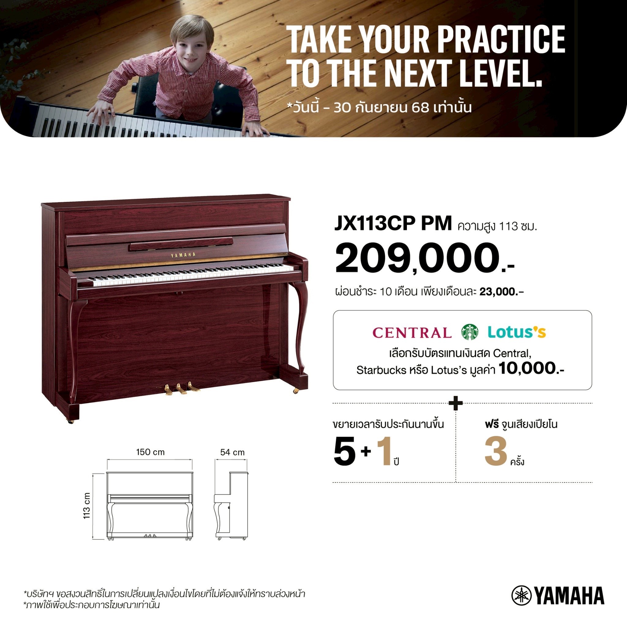 Yamaha Piano JX113CP PM Upright Piano