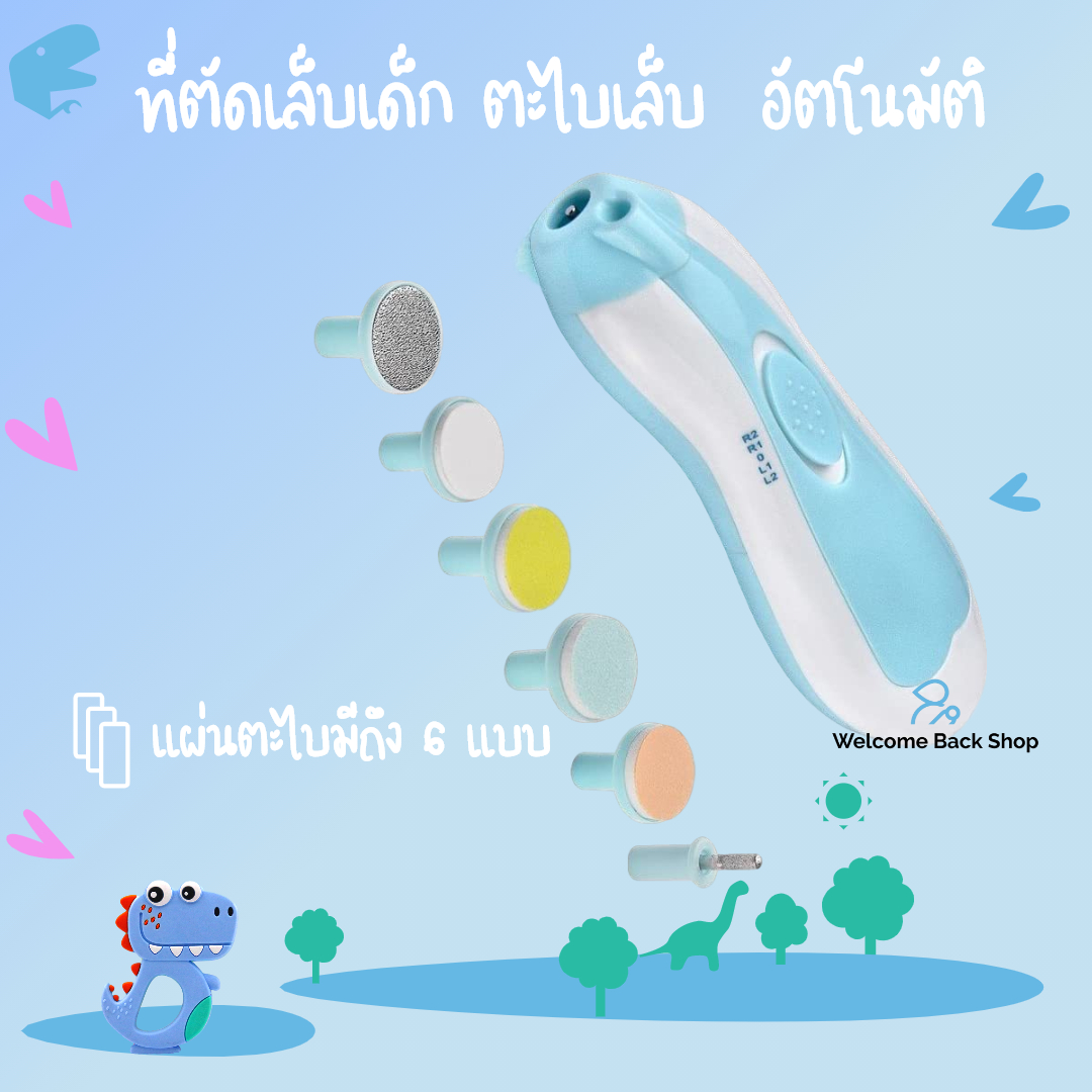 กรรไกรที่ตัดเล็บเด็ก ทารก อัตโนมัติรุ่นใหม่ ล่าสุดปลอดภัยด้วย Baby Nail Trimmer จากโรงงานผู้ผลิต โดยตรงราคาพิเศษ ช่วงนี้เท่านั้น