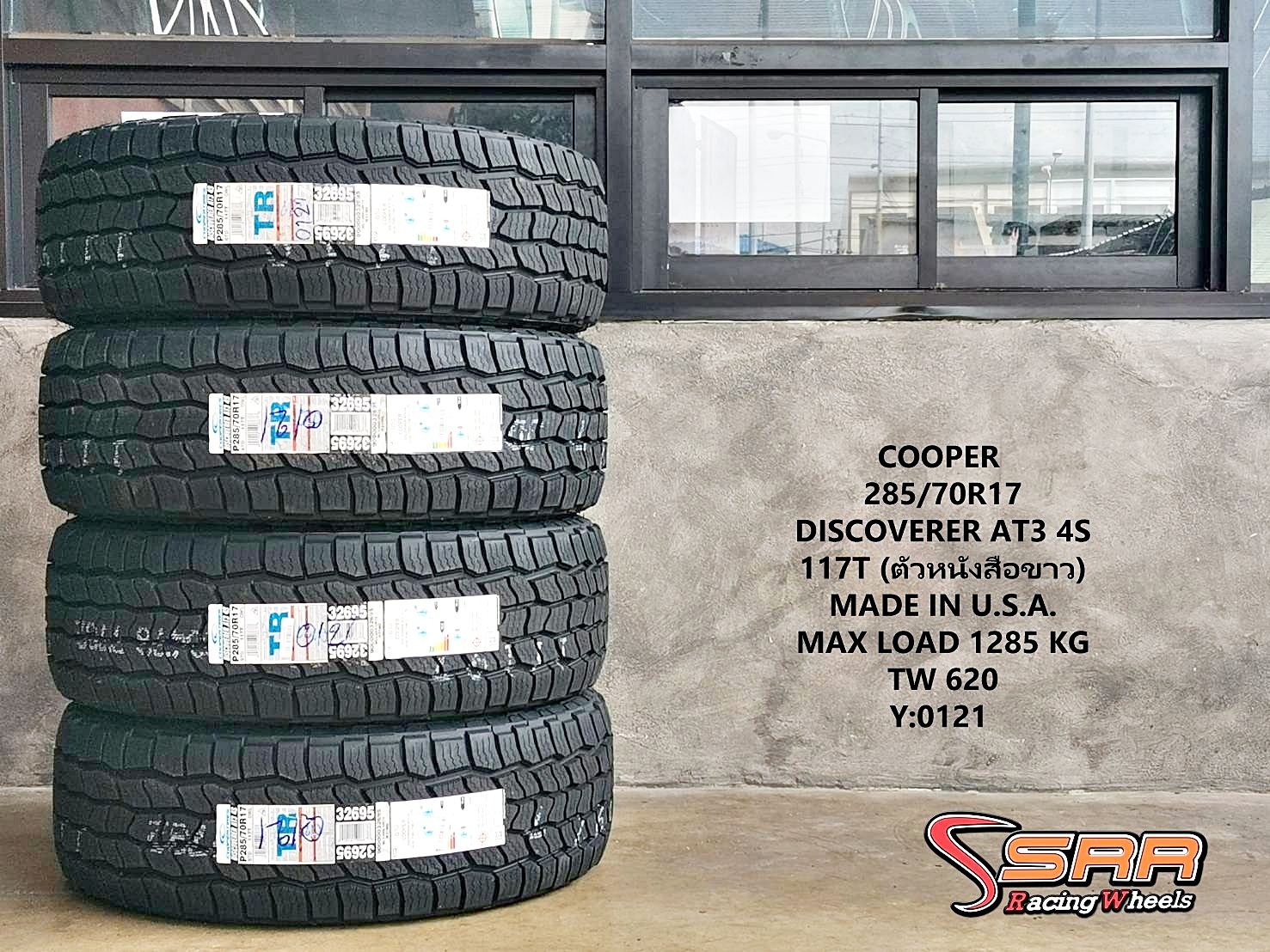 COOPERTIRES DISCOVERER AT3 4S 285/70R17 ยางใหม่ปี2021 ราคาพิเศษ
