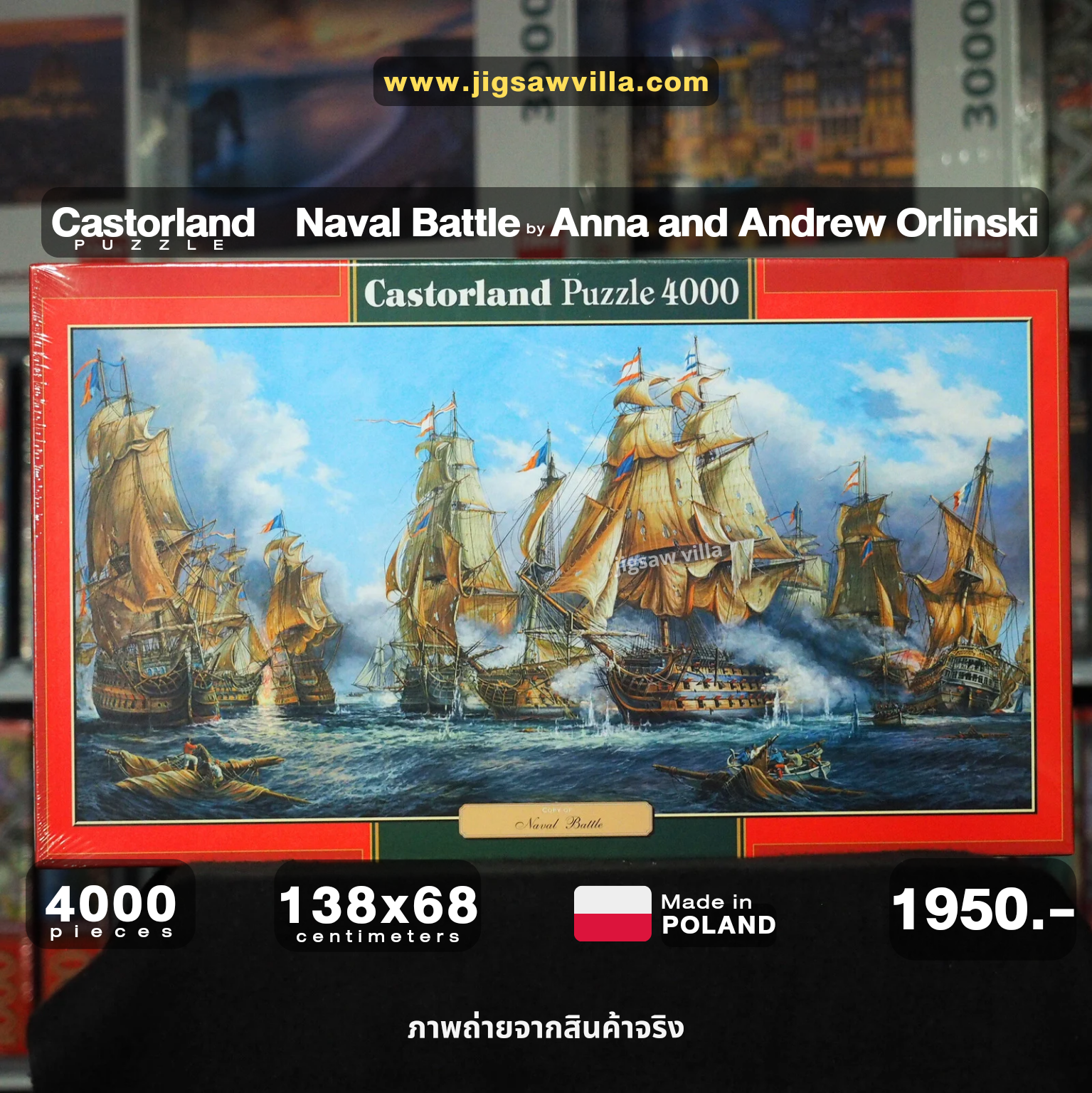 Castorland - Naval Battle by Anna and Andrew Orlinski 4000 pcs.
