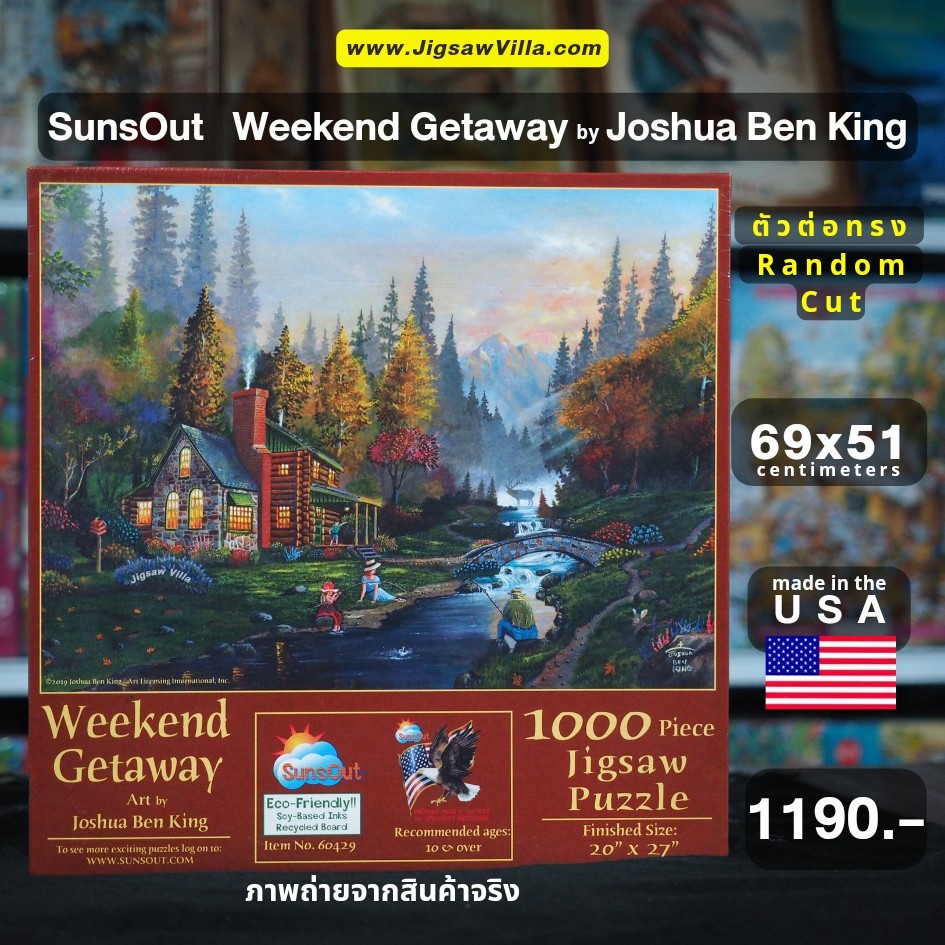 SunsOut - Weekend Getaway by Joshua Ben King (Random Cut) 1000 pcs.