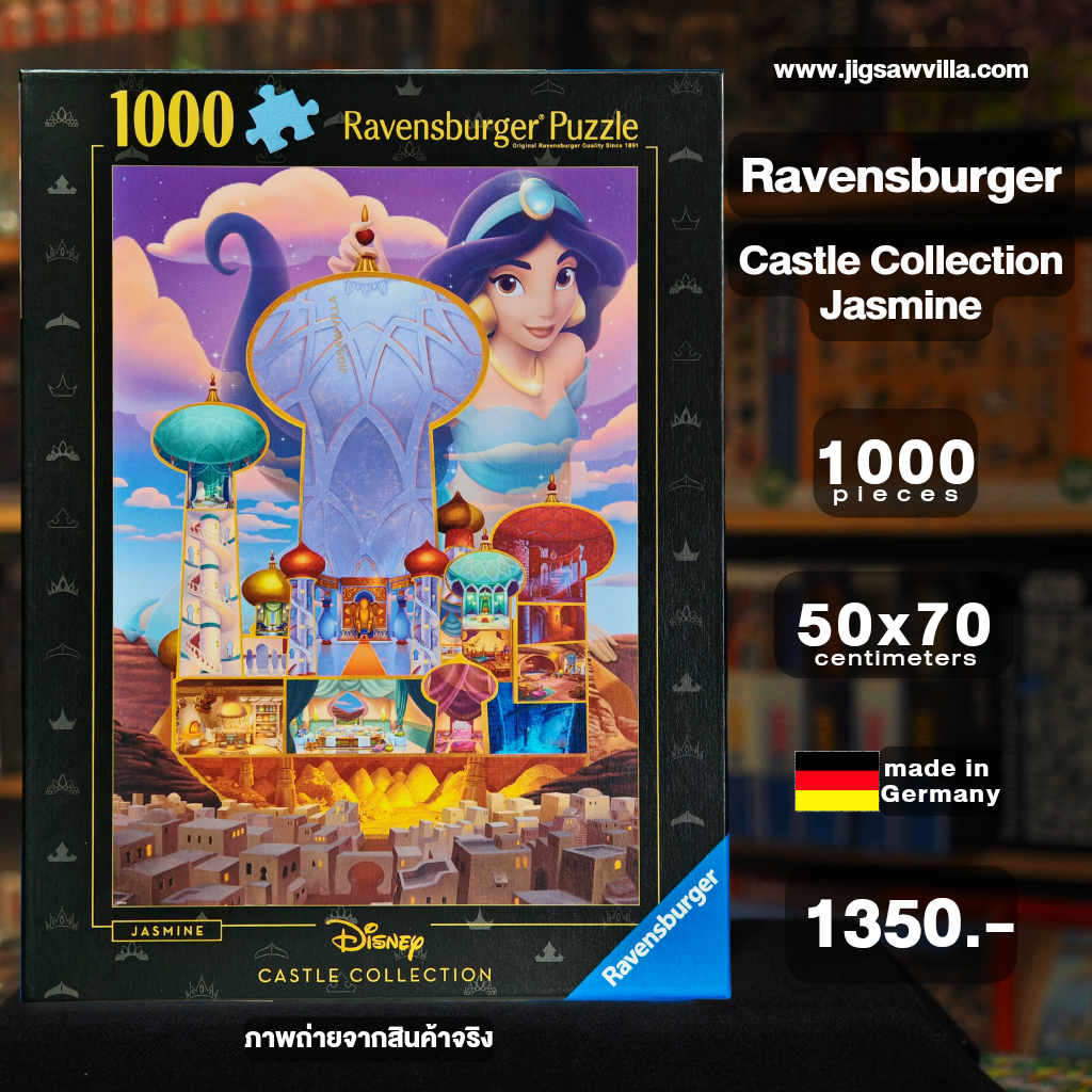 Ravensburger - Disney - Castle Collection : Jasmine 1000 pcs.