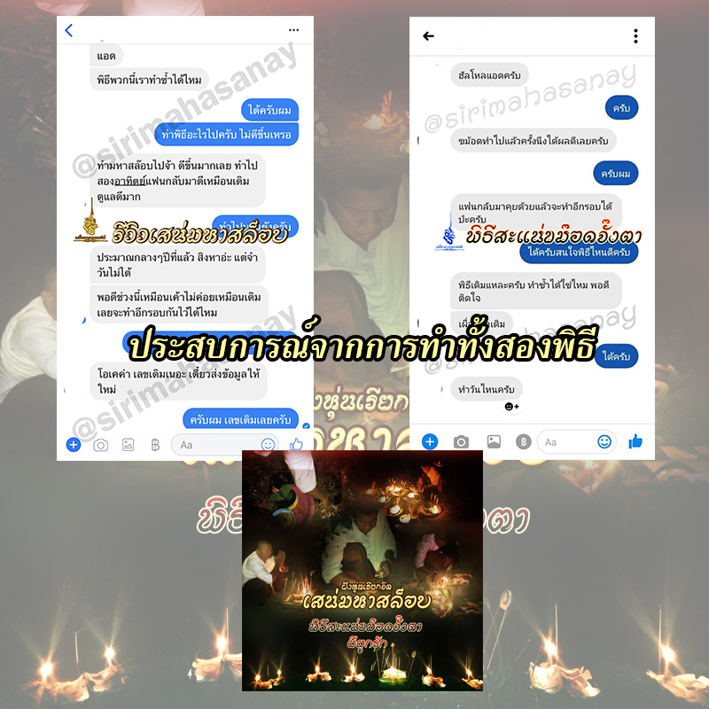 พิธีฝังหุ่นเรียกจิตสายเขมร (ทำให้รัก) อาจารย์เขมร พนมกุเลน