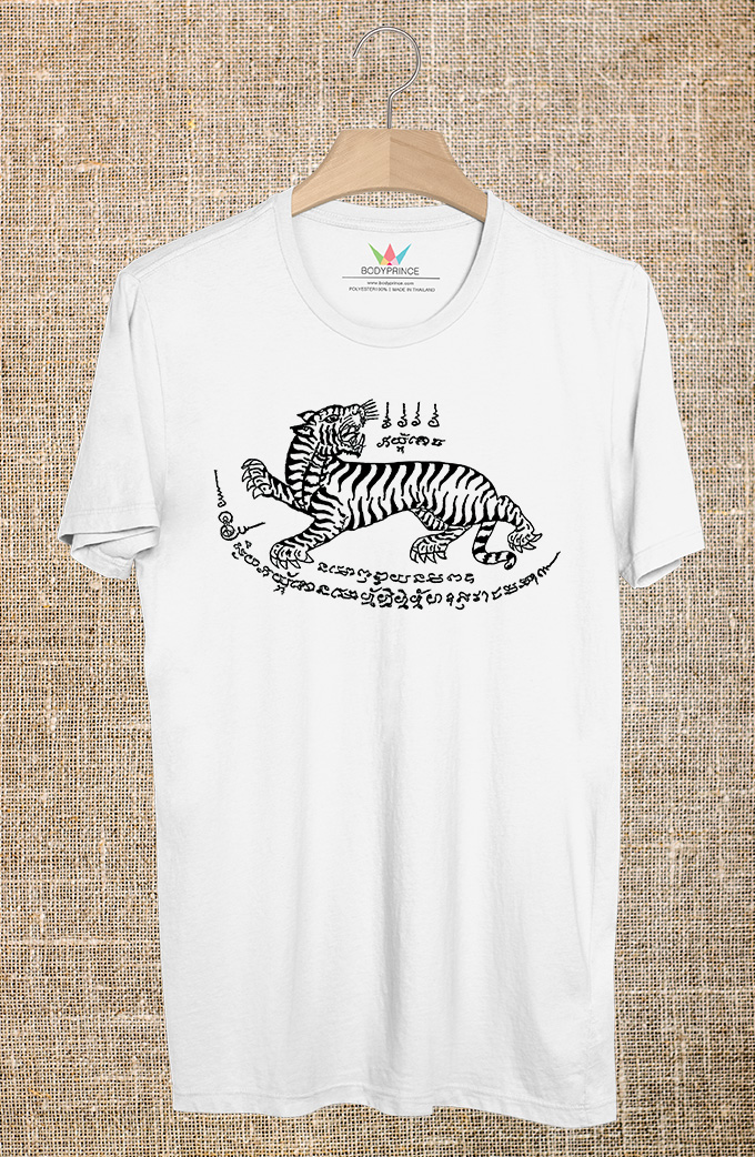 BP777 เสื้อยืด ยันต์เสือเหลียวหลัง