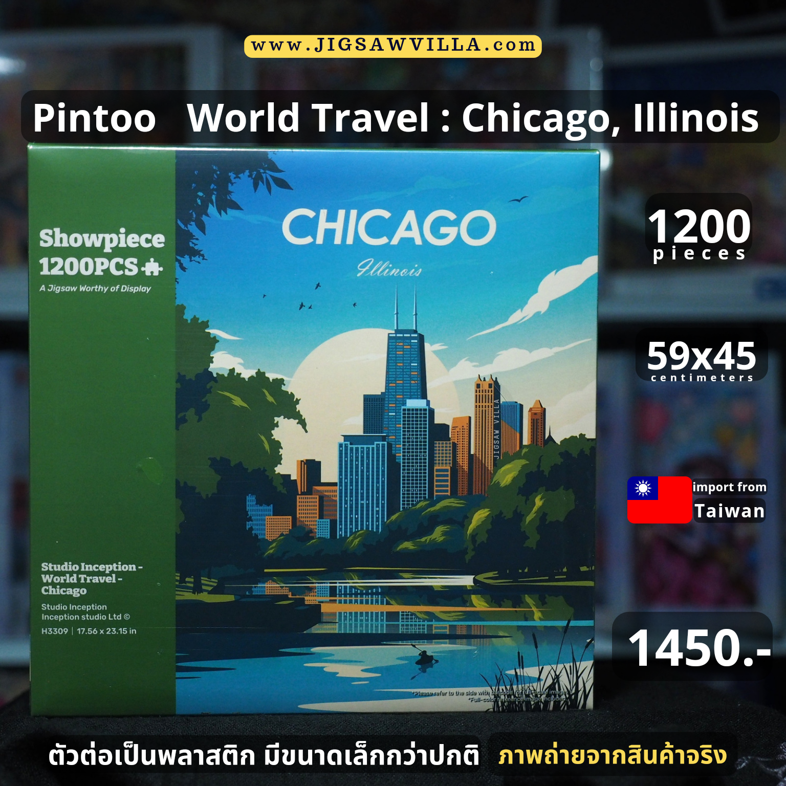 Pintoo - Studio Inception - World Travel : Chicago, Illinois 1200 pcs.