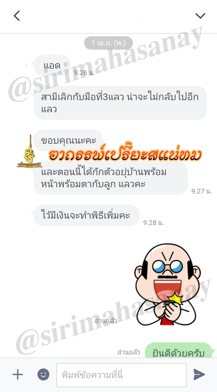 พิธีอาถรรพ์เปรี๊ยะสแน่ถม (ทำให้รัก) อาจารย์เขมร