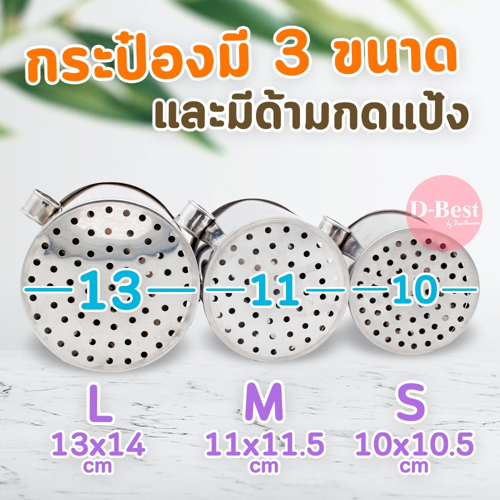 ที่กดลอดช่องสแตนเลส อุปกรณ์ทำลอดช่อง (เล็ก,กลาง,ใหญ่)