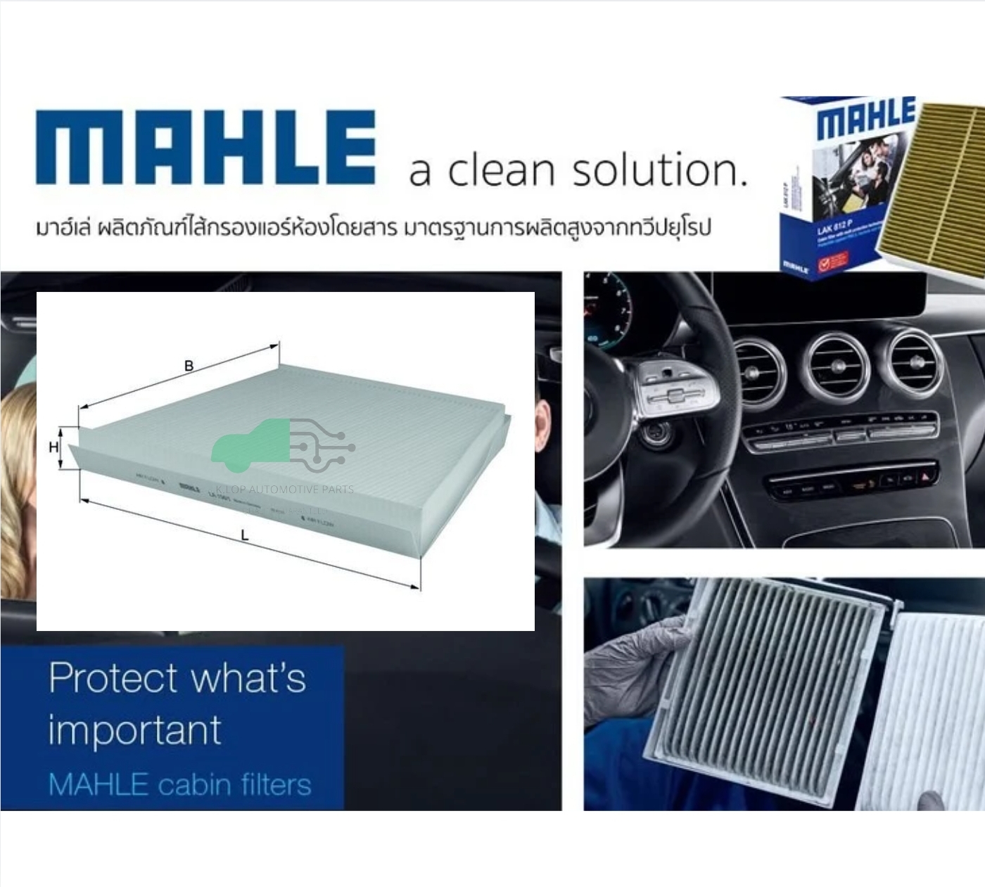 LA 156-1 กรองแอร์ (MAHLE) BENZ W211 C219 right-hand