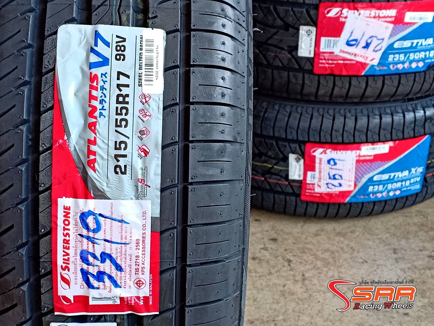 SILVERSTONE ATLANTIS V7 215/55R17 ยางใหม่ปี19 ลดราคาพิเศษ