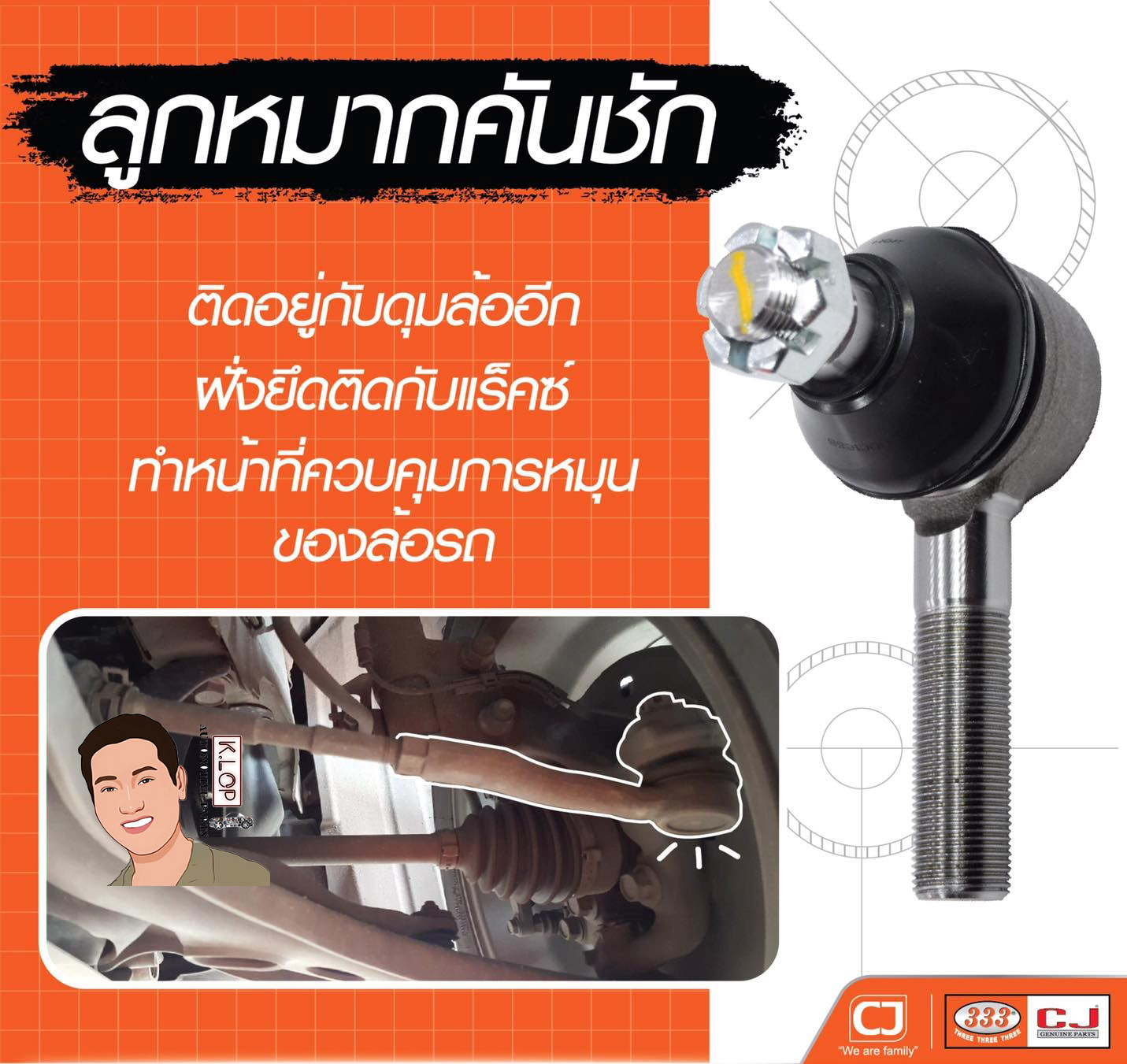 ชุดลูกหมาก (333) TOYOTA Commuter 2019- ( 10 ชิ้น )
