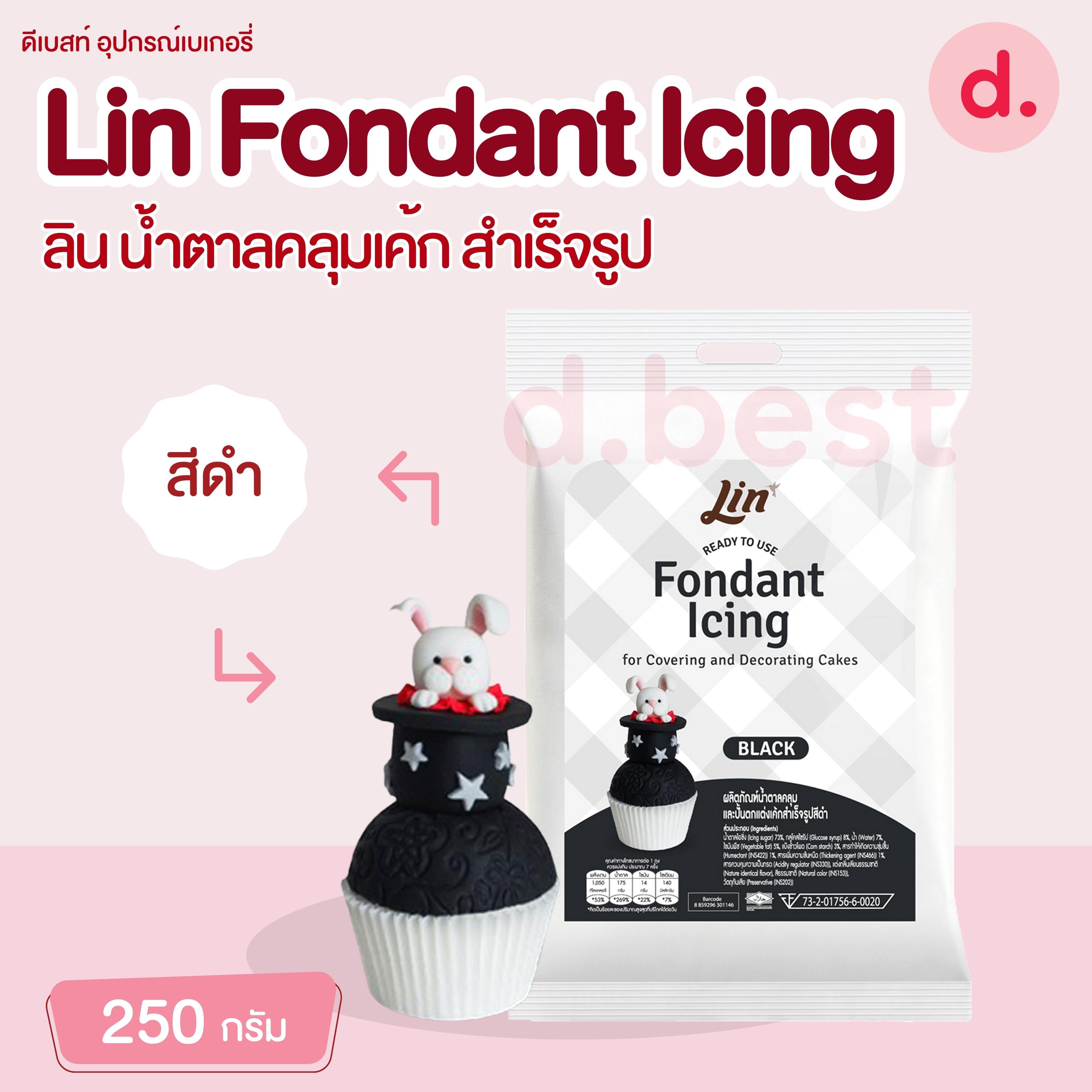 ลิน ฟองดองท์ น้ำตาลคลุมเค้กสำเร็จรูป (ขนาด 250 กรัม) Lin Fondant Icing