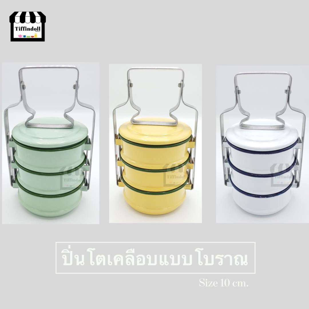 ปิ่นโตโบราณ ปิ่นโตสังกะสี ปิ่นโตวัด 10cm. 3ชั้น