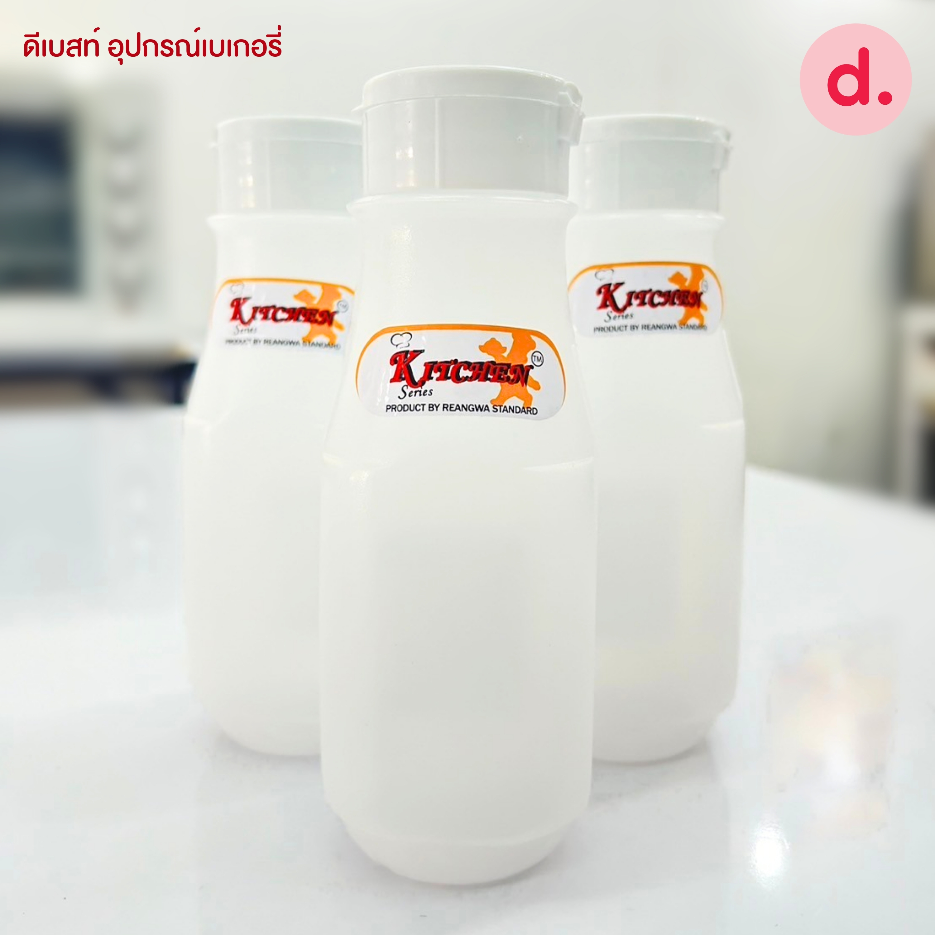 ขวดซอส ฝา Fliptop สเกลข้างขวด 50-300มล (1 ชุด/2ชิ้น)