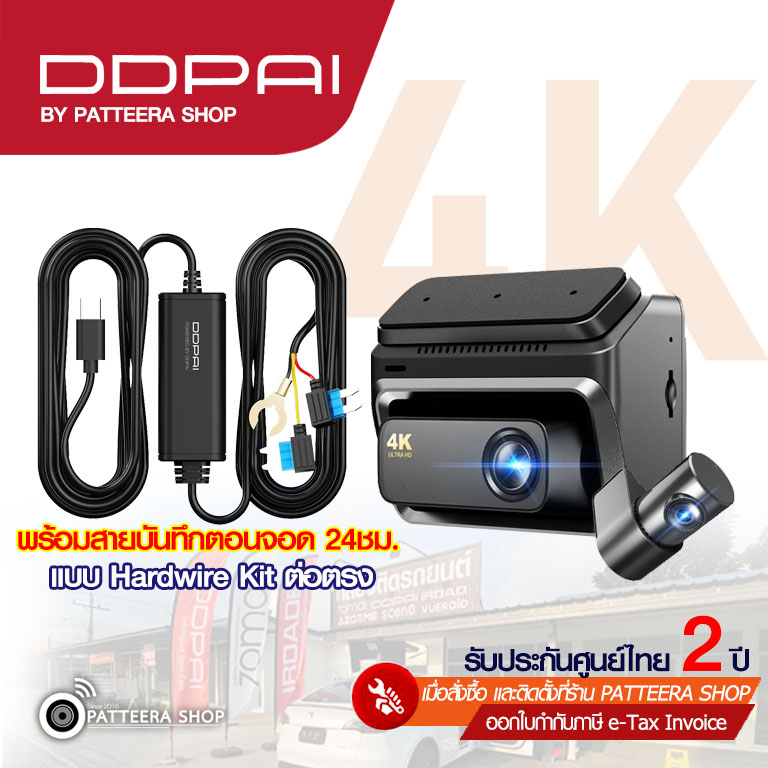 DDPAI รุ่น Z60 DUAL GPS+ DDPAI HK บันทึกตอนจอด (ราคายังไม่รวมติดตั้ง)