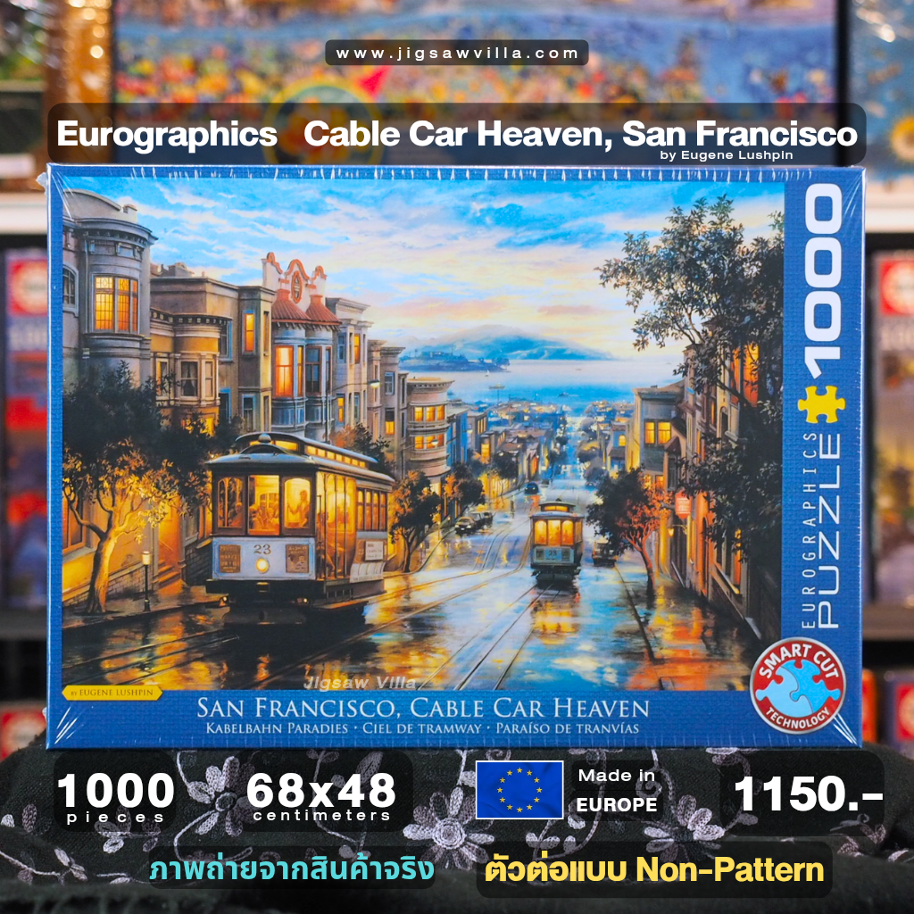 Eurographics - Cable Car Heaven, San Francisco by Eugene Lushpin (Non-Pattern) 1000 pcs.