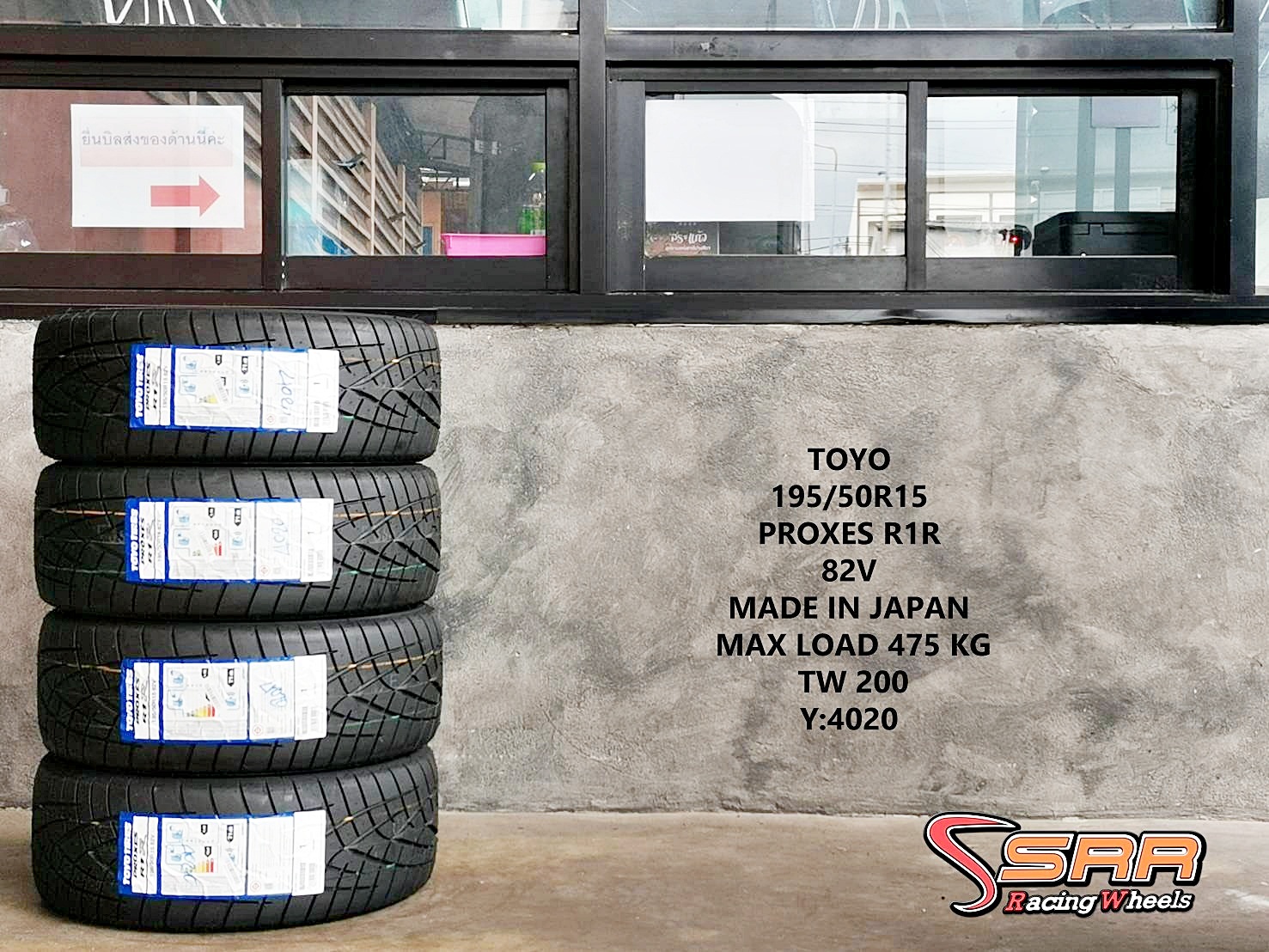 TOYO PROXES R1R 195/50R15 ยางใหม่ ปี2020 ลดราคาพิเศษ