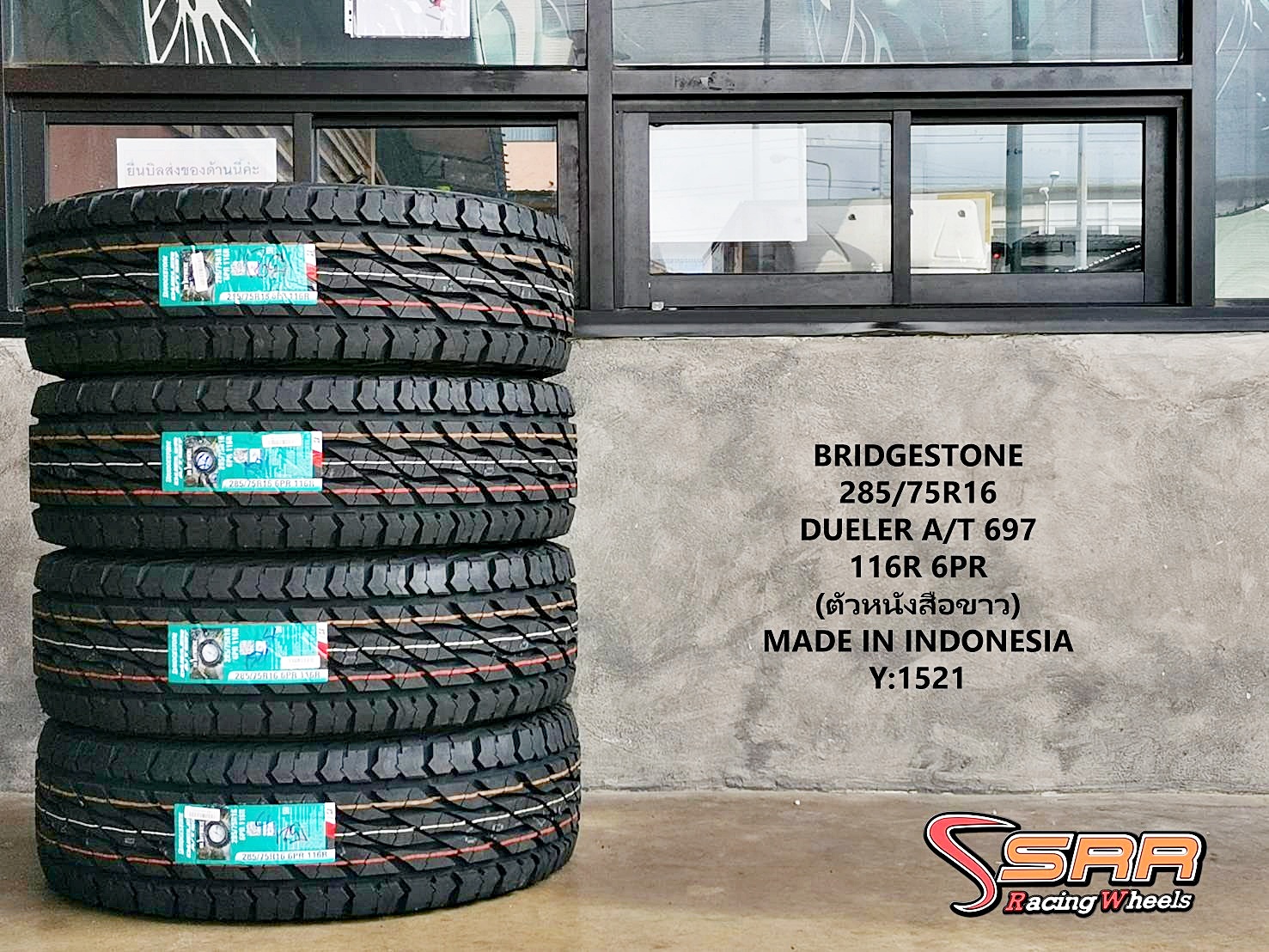 BRIDGESTONE DUELER A/T697 285/75R16 ยางใหม่ปี2021 ราคาพิเศษ