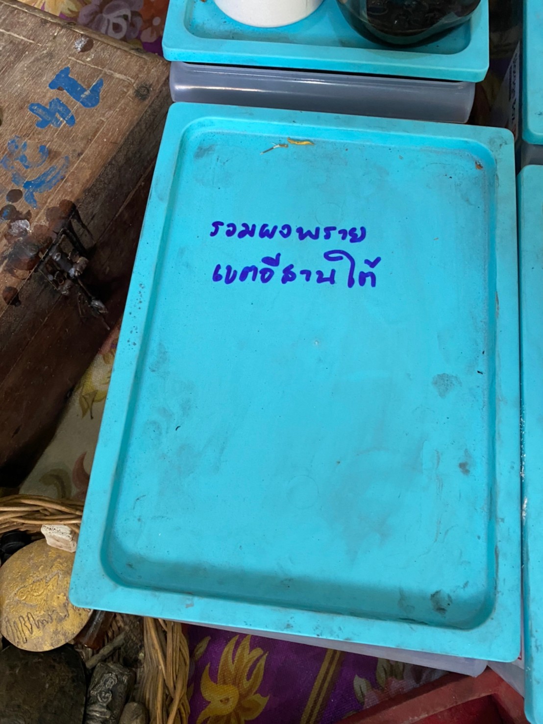 ผงพรายเขตอีสานใต้ 108 ศพ