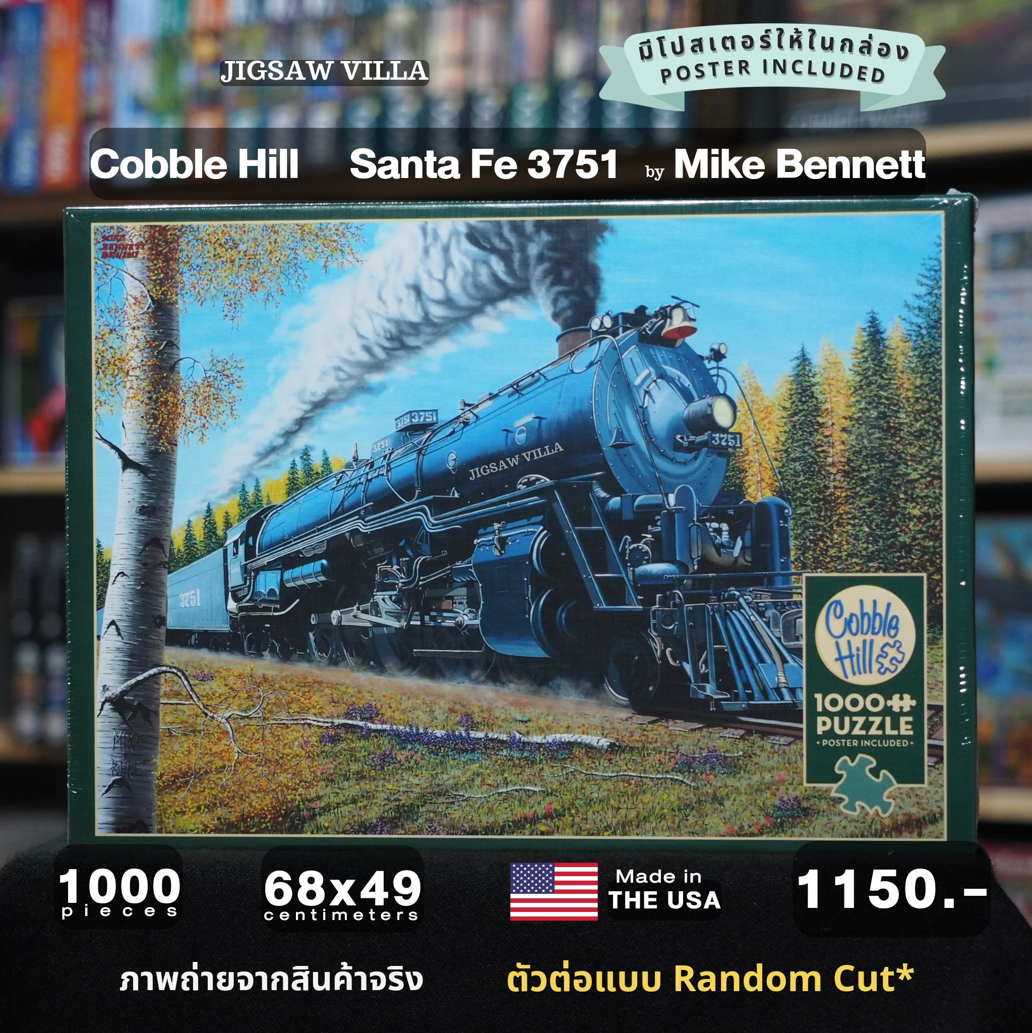 Cobble Hill - Santa Fe 3751 by Mike Bennett 1000 pcs.