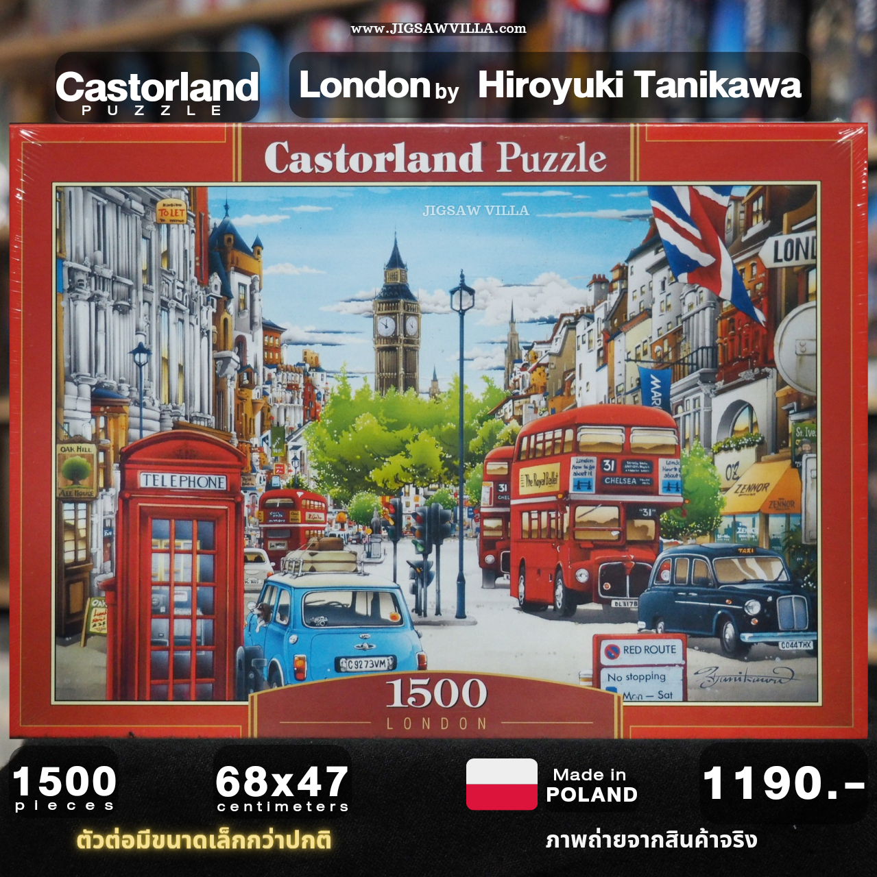 Castorland - London by Hiroyuki Tanikawa 1500 pcs.