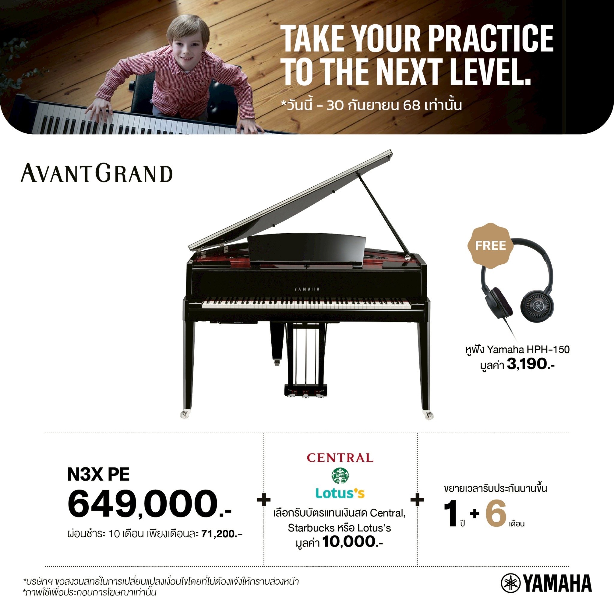 Yamaha Piano NEW เปียโนไฟฟ้ายามาฮ่ารุ่น N3X PE [Yamaha N3X PE Digital Piano]