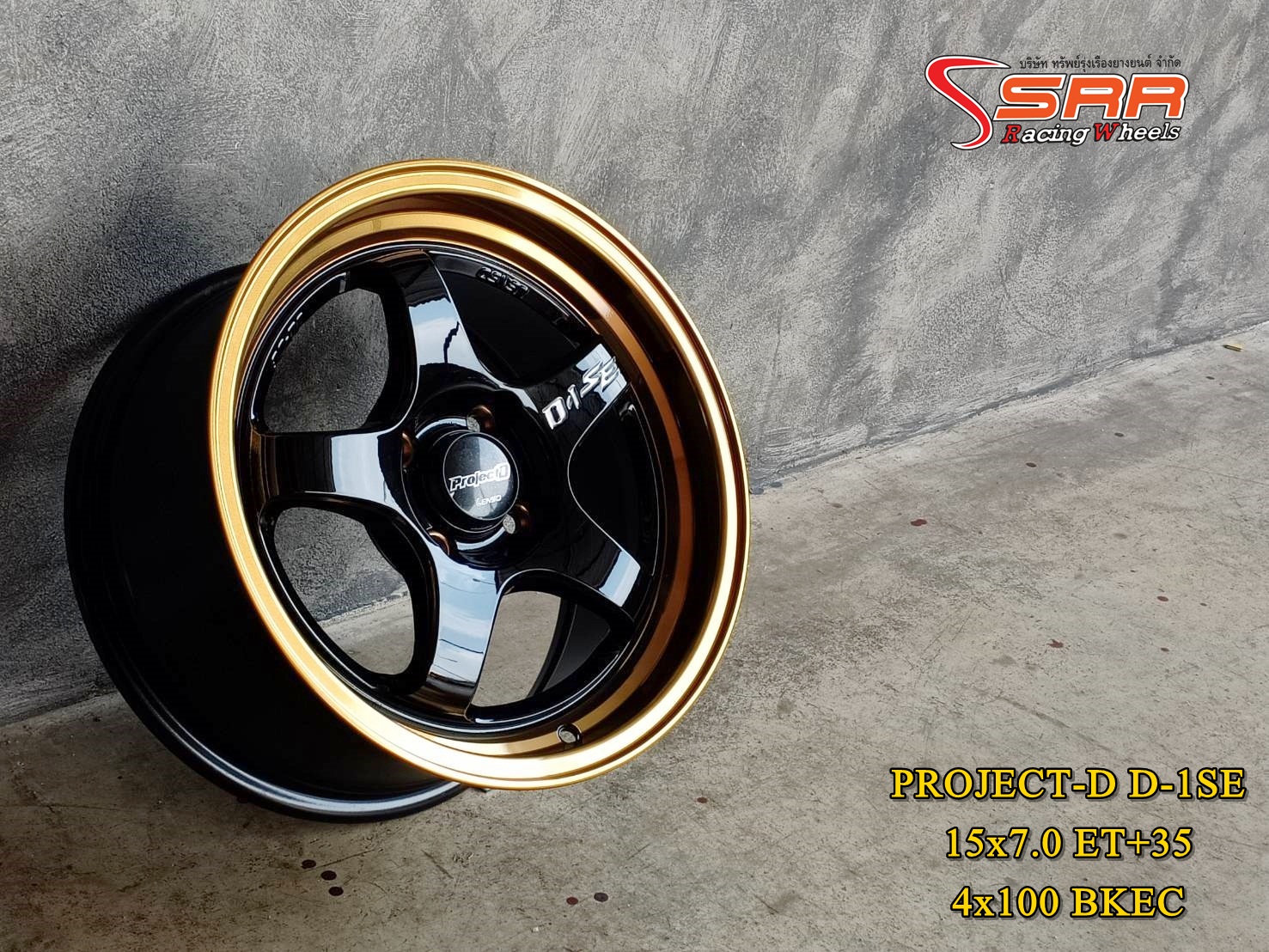 PROJECT-D D-1SE ขอบ15 ET+35 4x100 BKEC