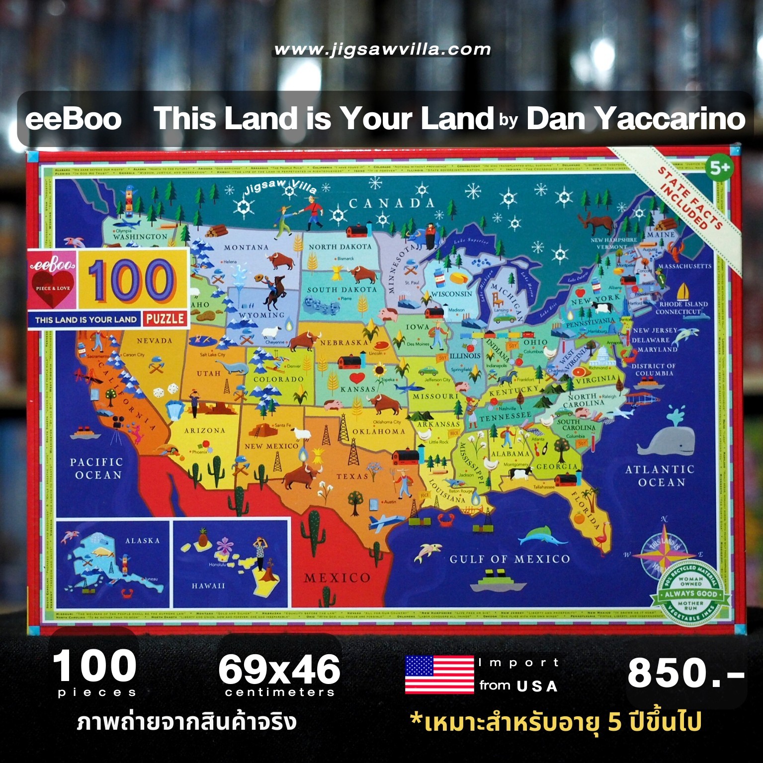 eeBoo - This Land is Your Land by Dan Yaccarino 100 pcs.