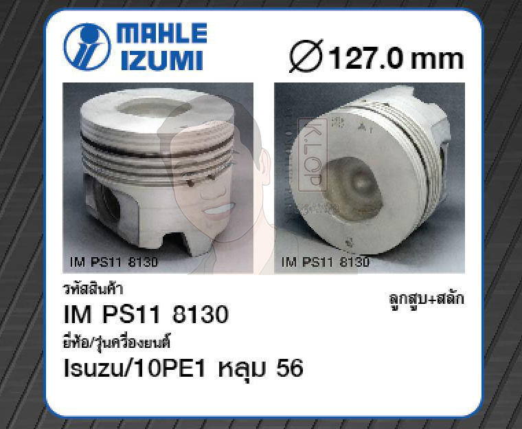 ชุดลูกสูบ MAHLE +สลักพร้อมแหวน 10PE1 หลุม 56 LV'92 (1 ชุด มี 6 ลูก)