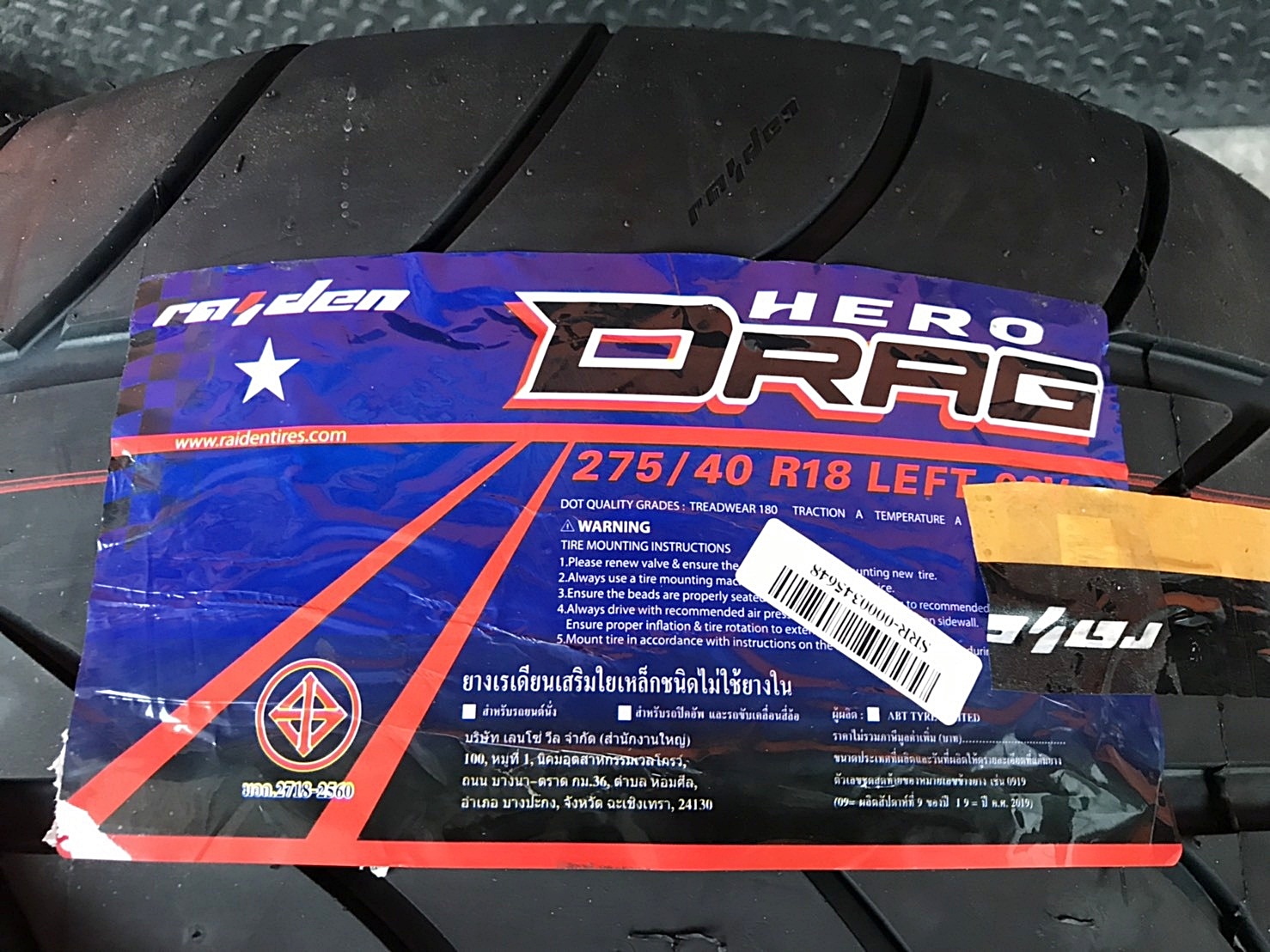 HERO DRAG 275/40R18 ยาง DRAG ขอบขาว ปี19
