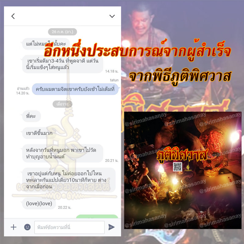 ภูติพิศวาส อ.สัปเหร่อ