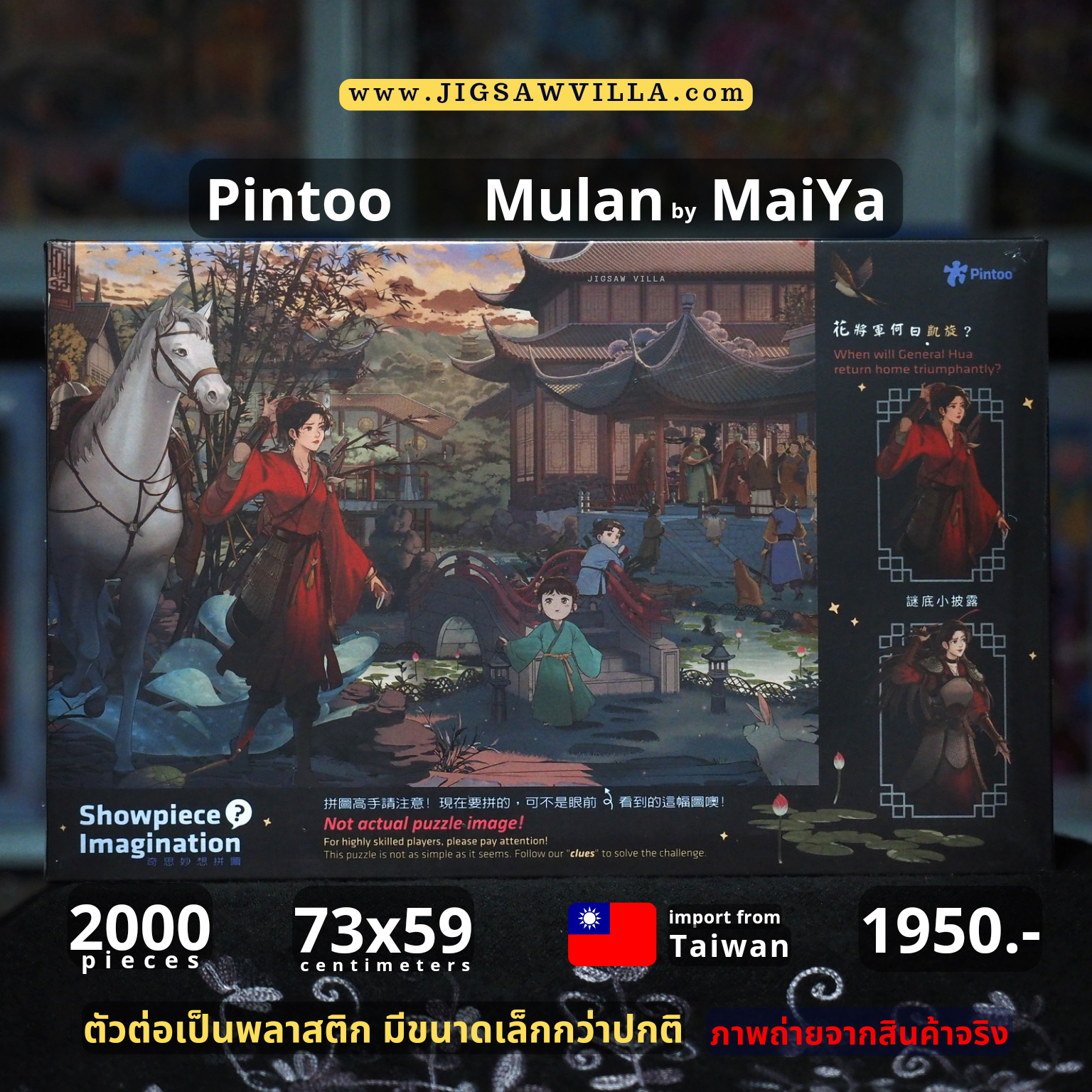 Pintoo - Mulan by MaiYa 2000 pcs.