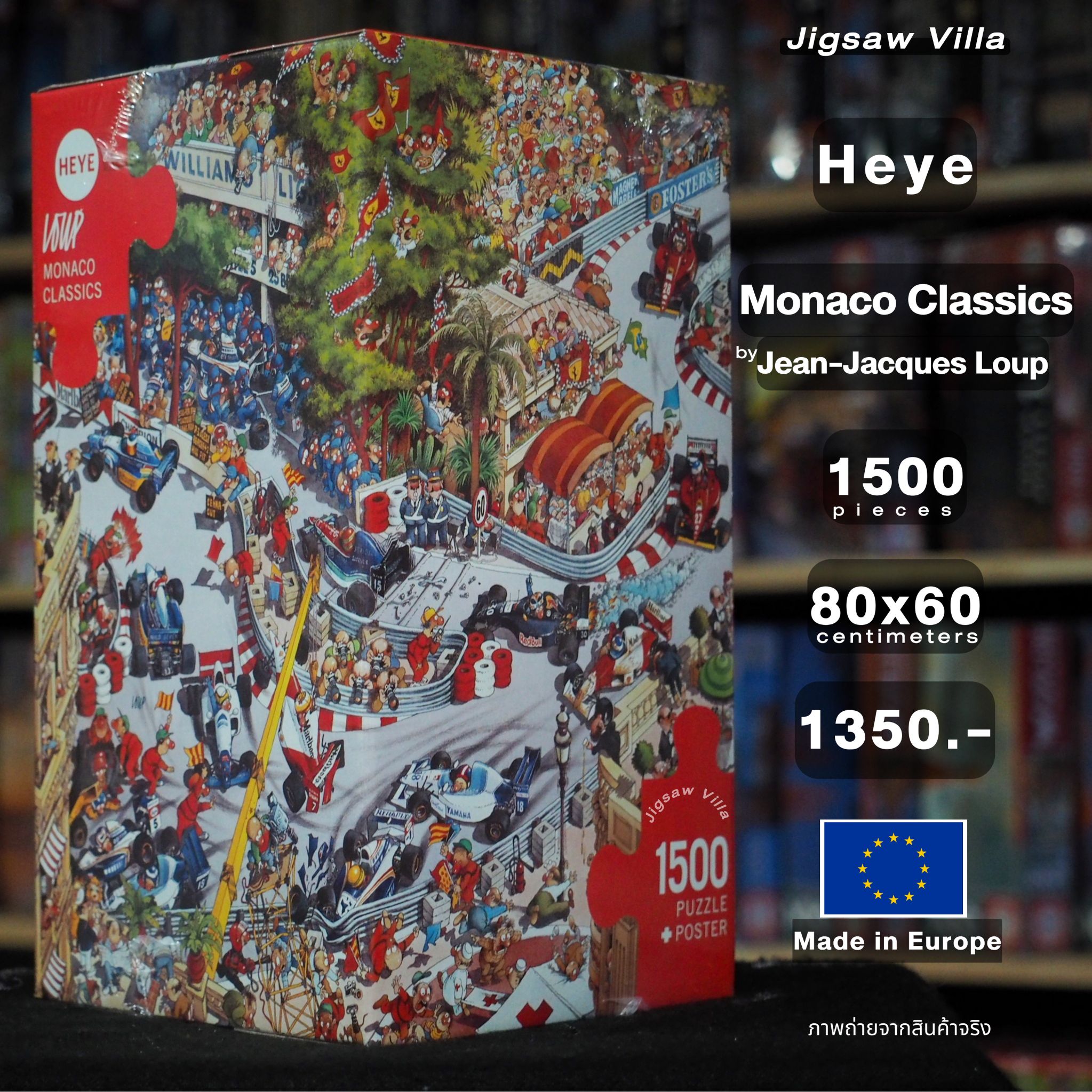 HEYE - Monaco Classic by Loup 1500 pcs.