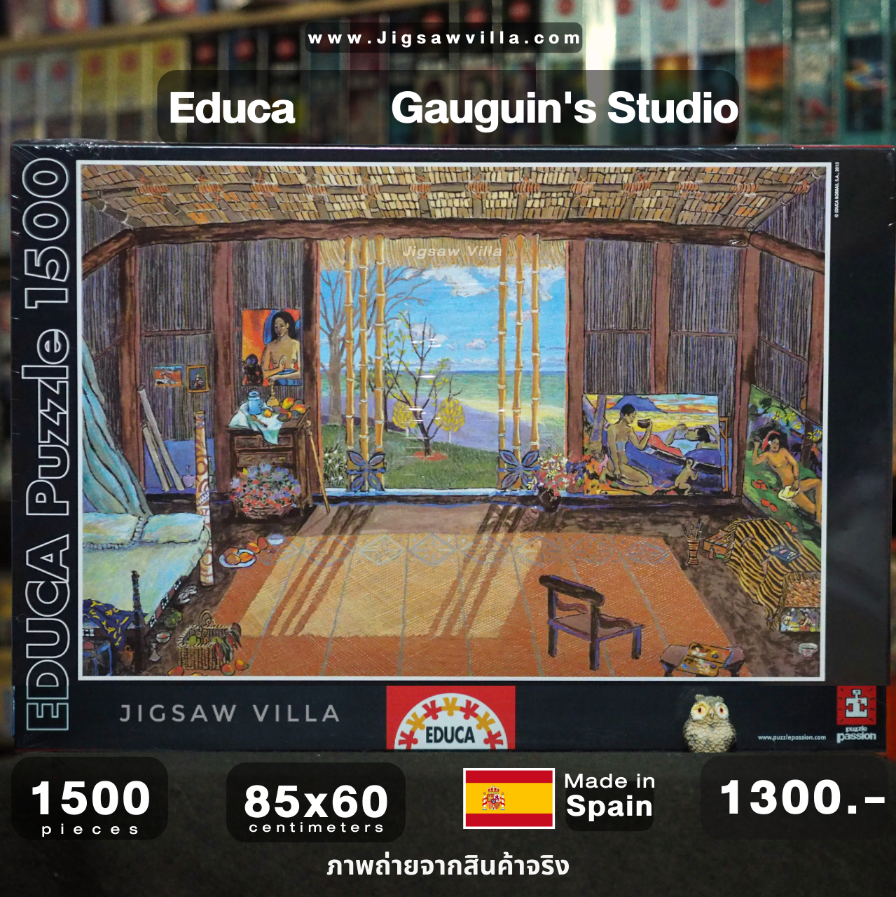 Educa - Gauguin's Studio Estudio de Arte de Gauguin 1500 pcs.