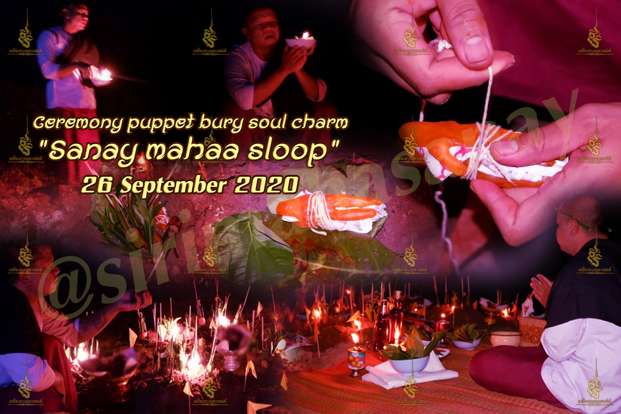 พิธีฝังหุ่นเรียกจิตสายเขมร (ทำให้รัก) อาจารย์เขมร พนมกุเลน