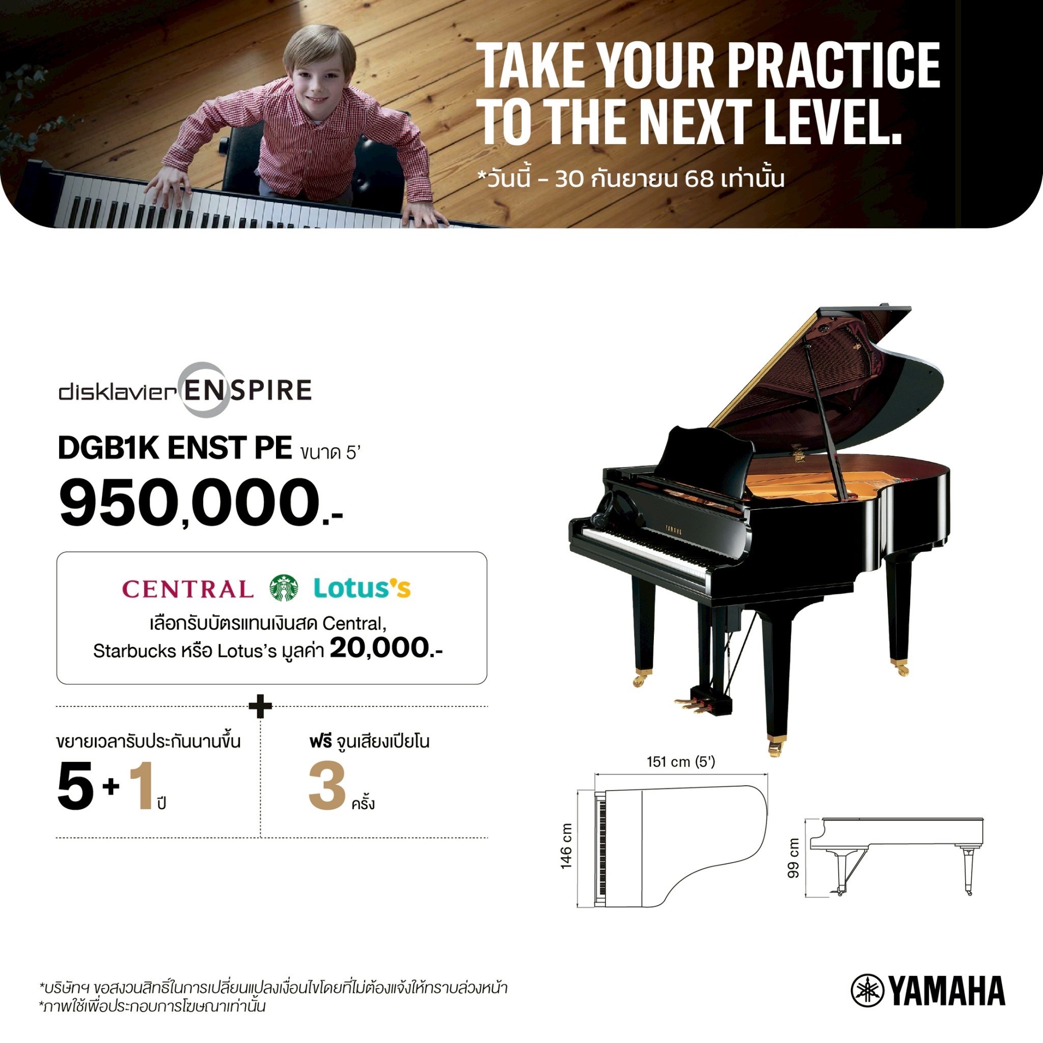 Yamaha Piano เปียโนรุ่น DGB1K ENST PE เปียโนเล่นเองได้ Grand Piano