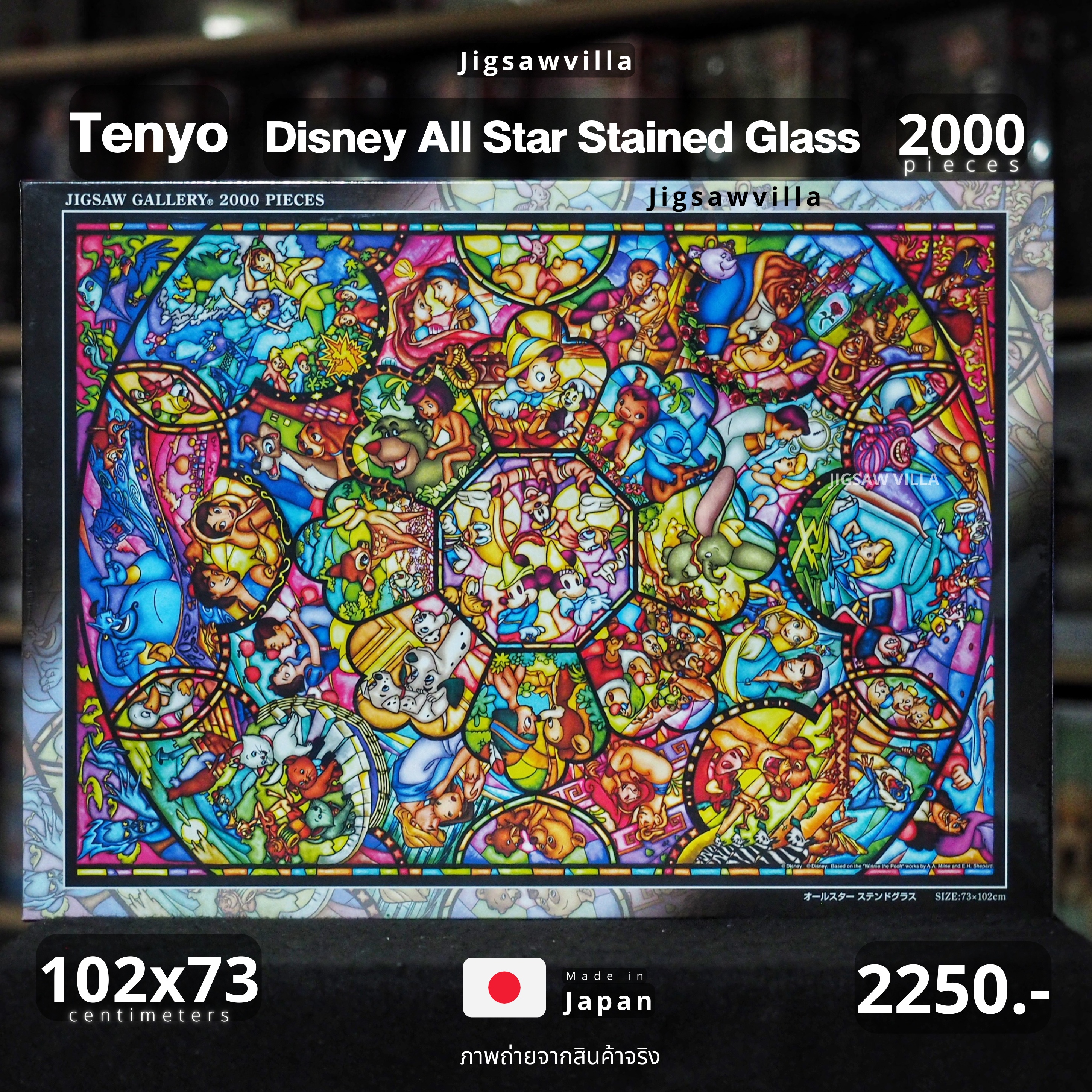Tenyo - Disney : All Star Collection 2000 pcs.