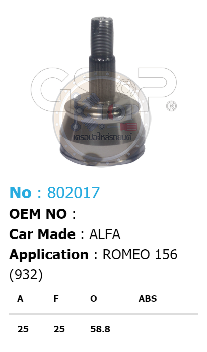 รหัสสินค้า 802017 ฟันนอก25 ฟันใน25 คอบ่าซีล58.8 [หัวเพลานอก ยี่ห้อGS-P] ALFA ROMEO 156 (932)