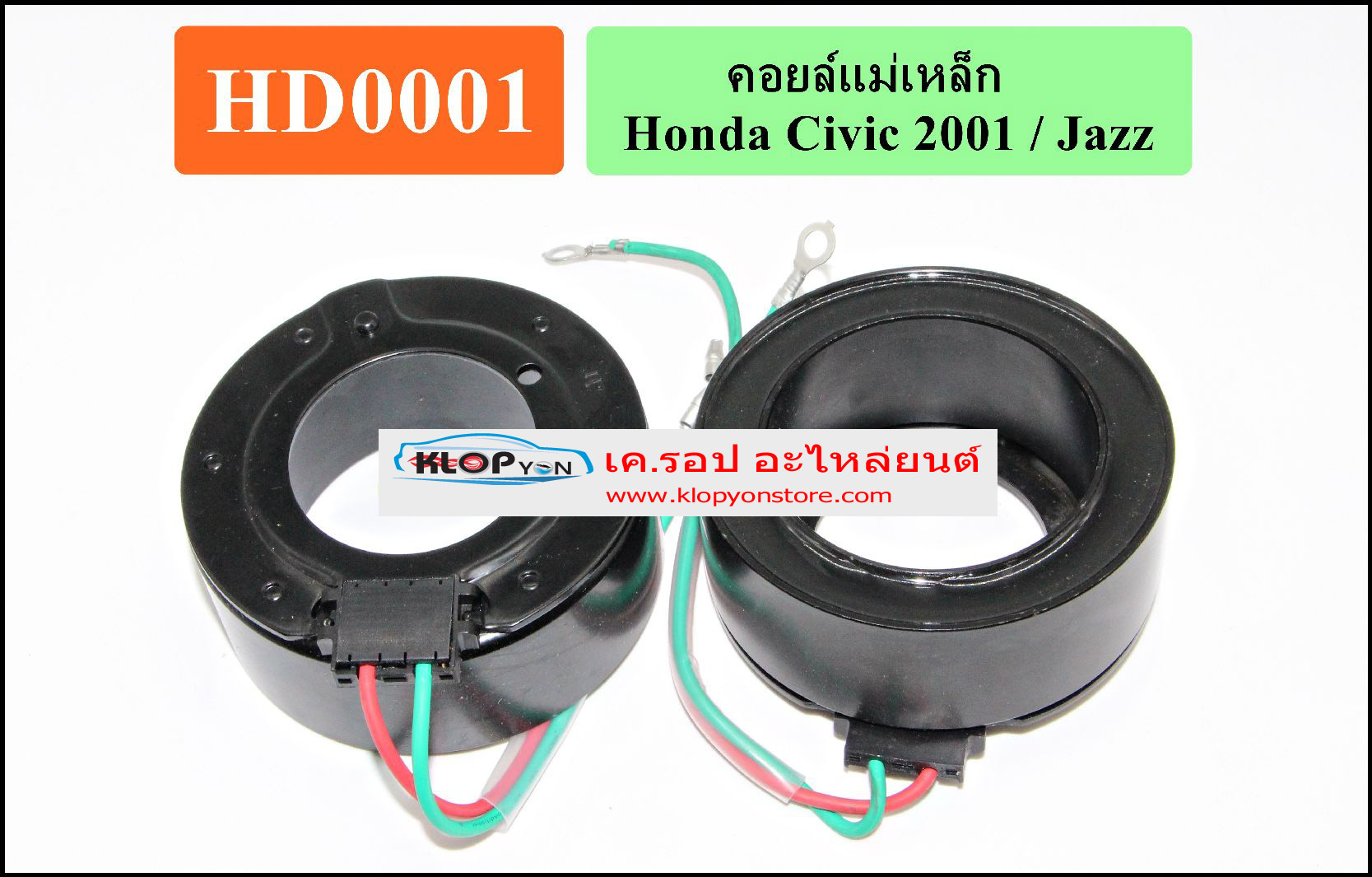 HD0001(Vinn) คอล์ยคลัทช์ Honda CIVIC ปี2001 ,JAZZ