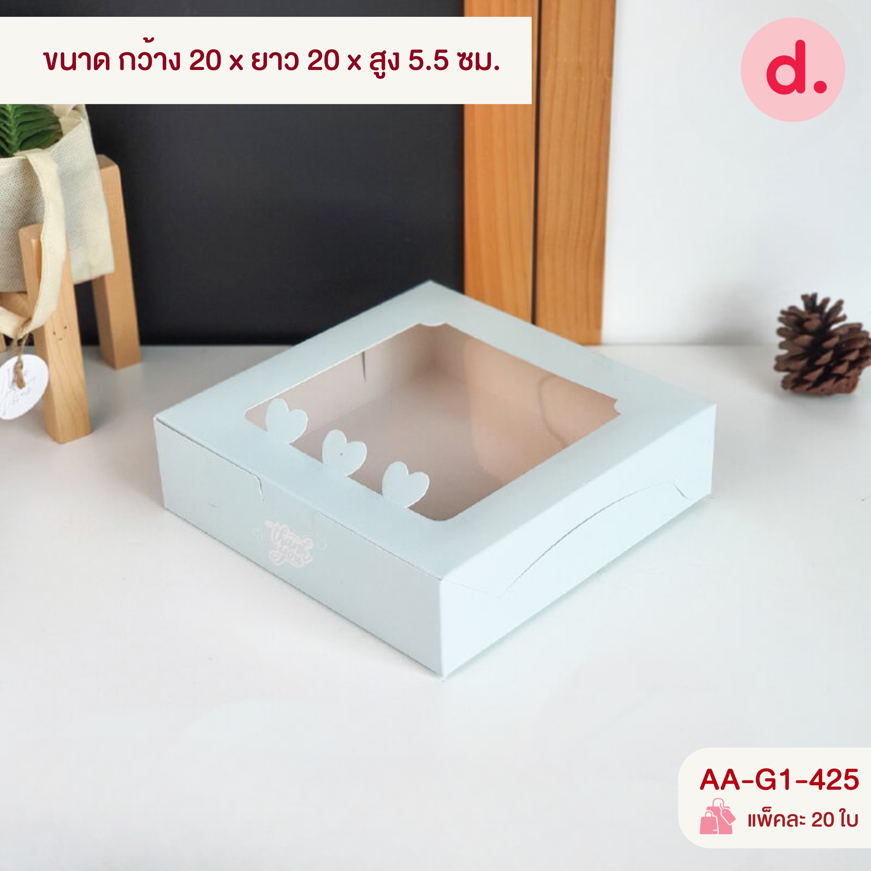 กล่องเค้ก 1 ปอนด์ ทรงแบน (พิมพ์ลาย - ไม่พิมพ์ลาย)