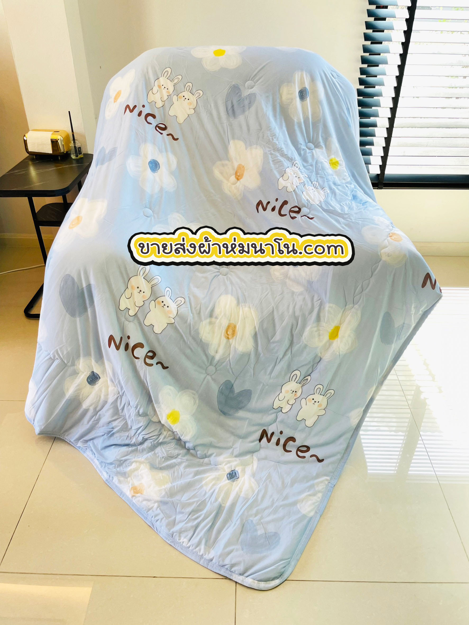 ผ้านวมใยไหมน้ำแร่ 7 ฟุต (คละลาย 12 ผืน)