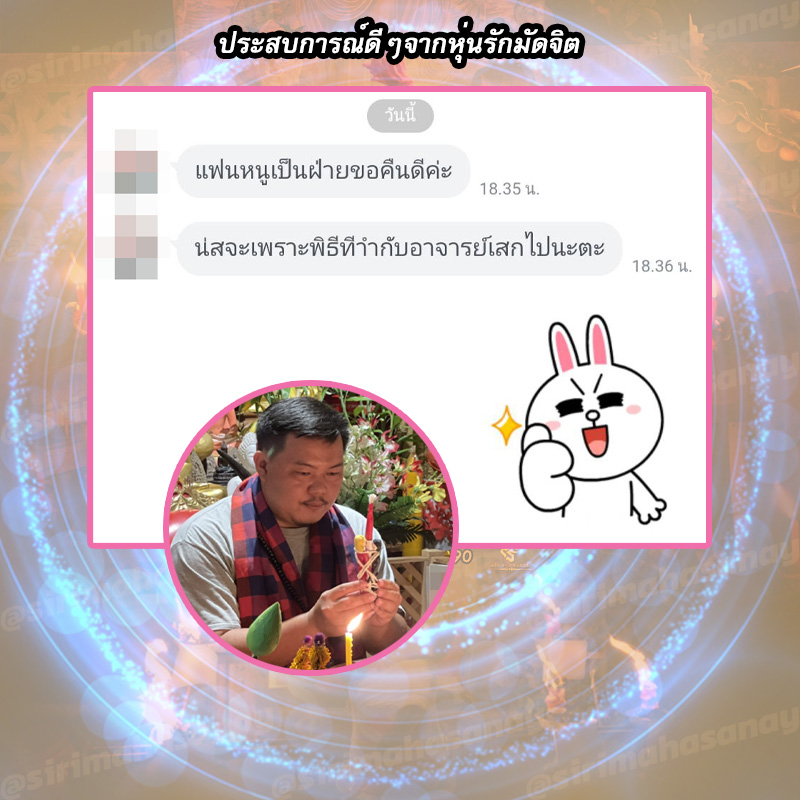 พิธีหุ่นรักมัดจิต อาจารย์เสก สำนักสักยันต์ป๋ารมีเศรษฐีเรือนคำ