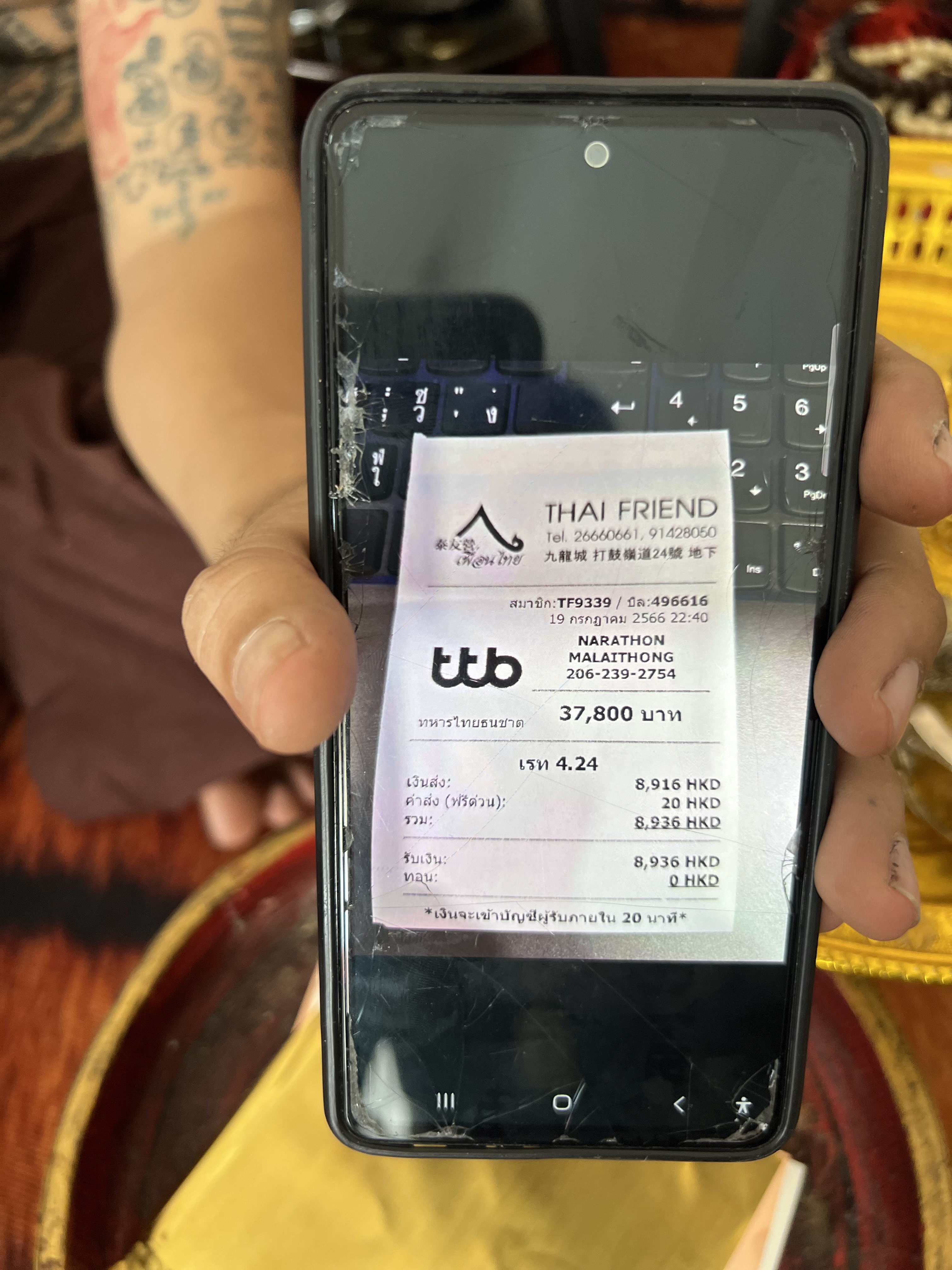 20/07/2566 มาเอามวลสารและจารแผ่นตะกรุดทำงั่งอยุธยา อาจารย์เวียง ขุนแผน