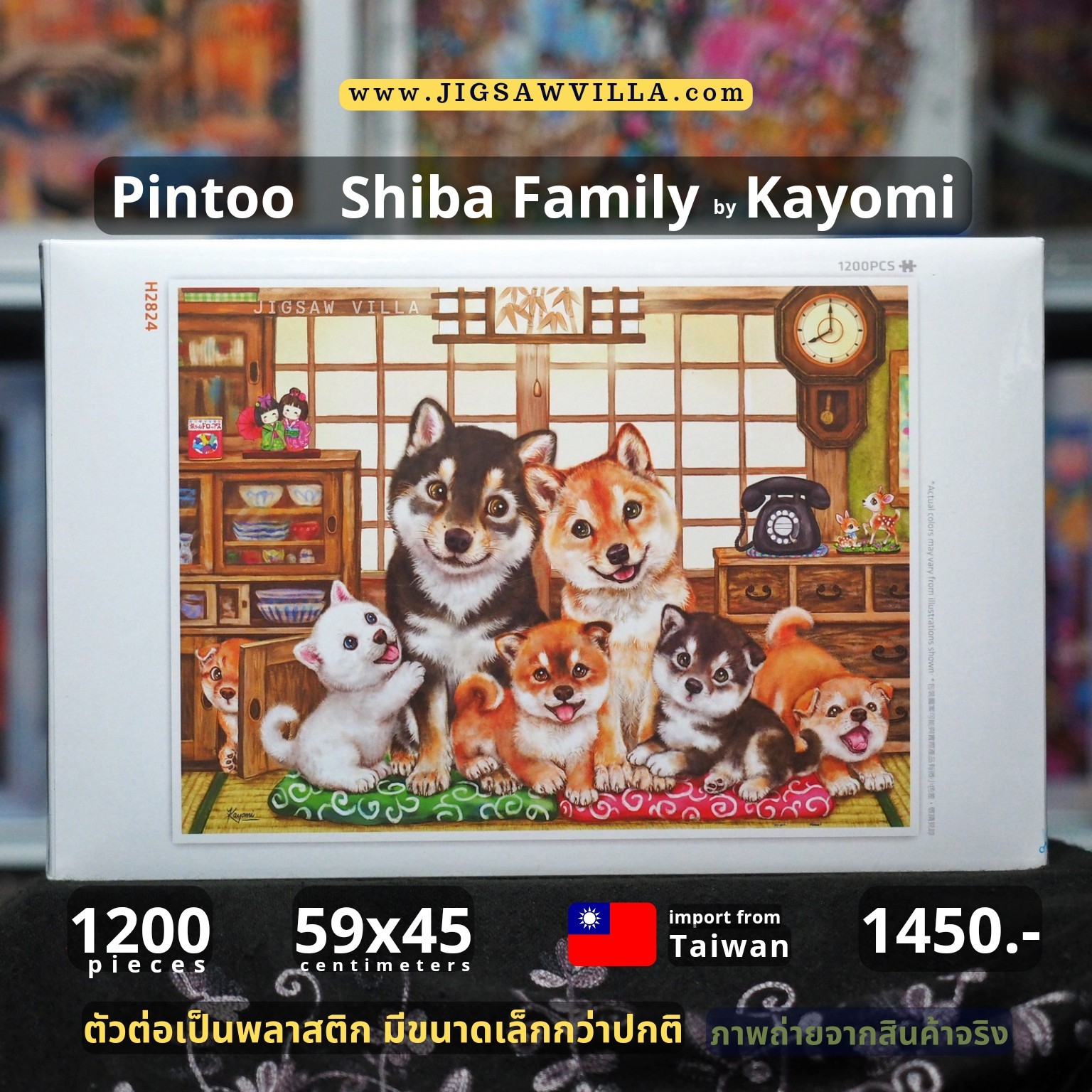 Pintoo - Shiba Family by Kayomi 1200 pcs.